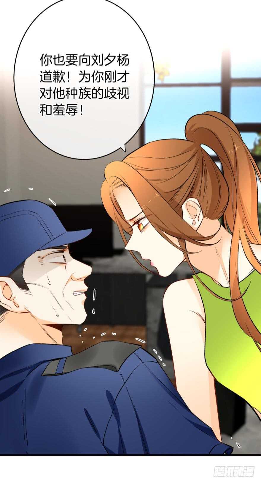 情兽不要啊！韩漫全集-115话：我要打败那个人渣！无删减无遮挡章节图片 