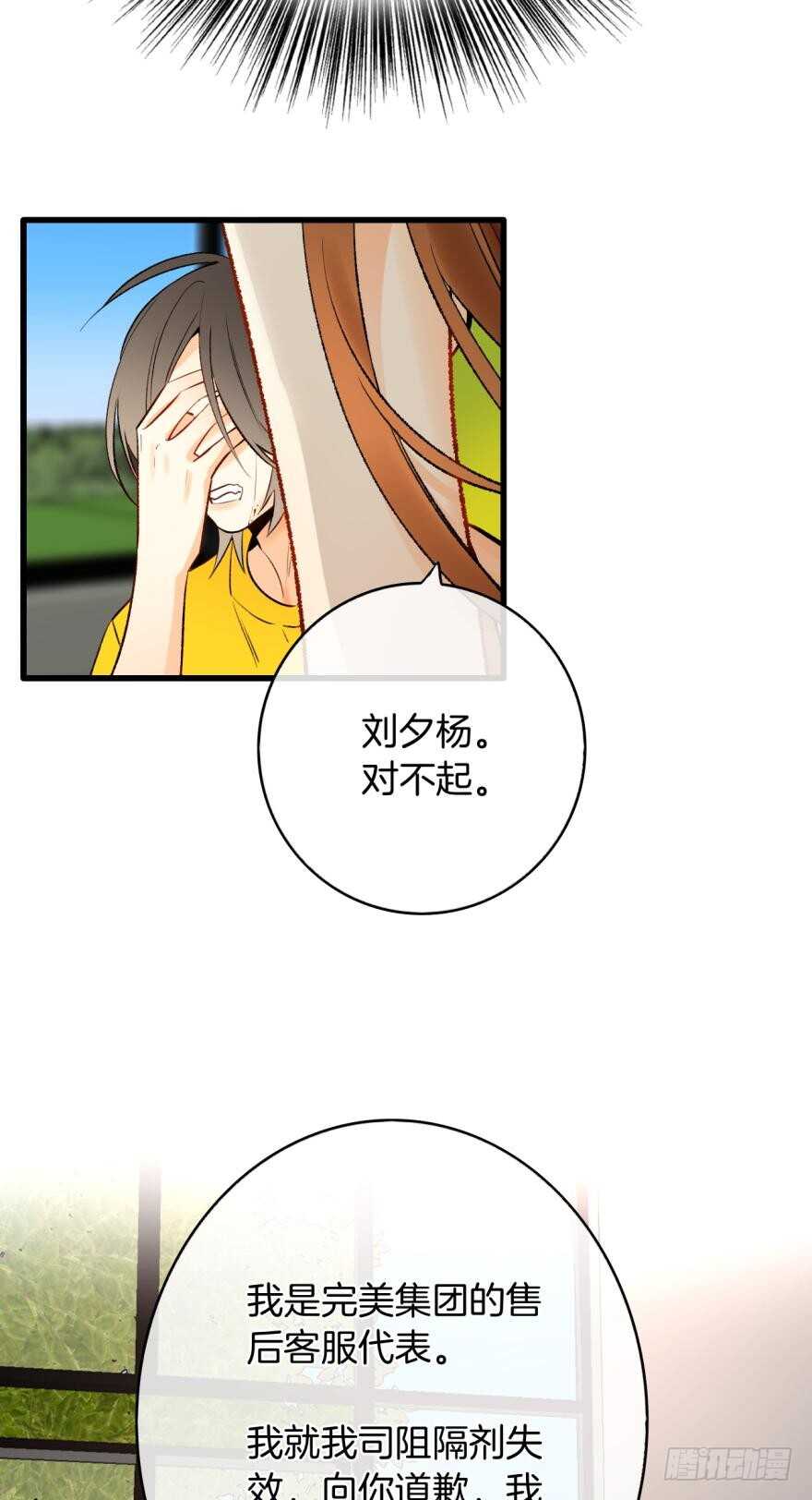 情兽不要啊！韩漫全集-115话：我要打败那个人渣！无删减无遮挡章节图片 