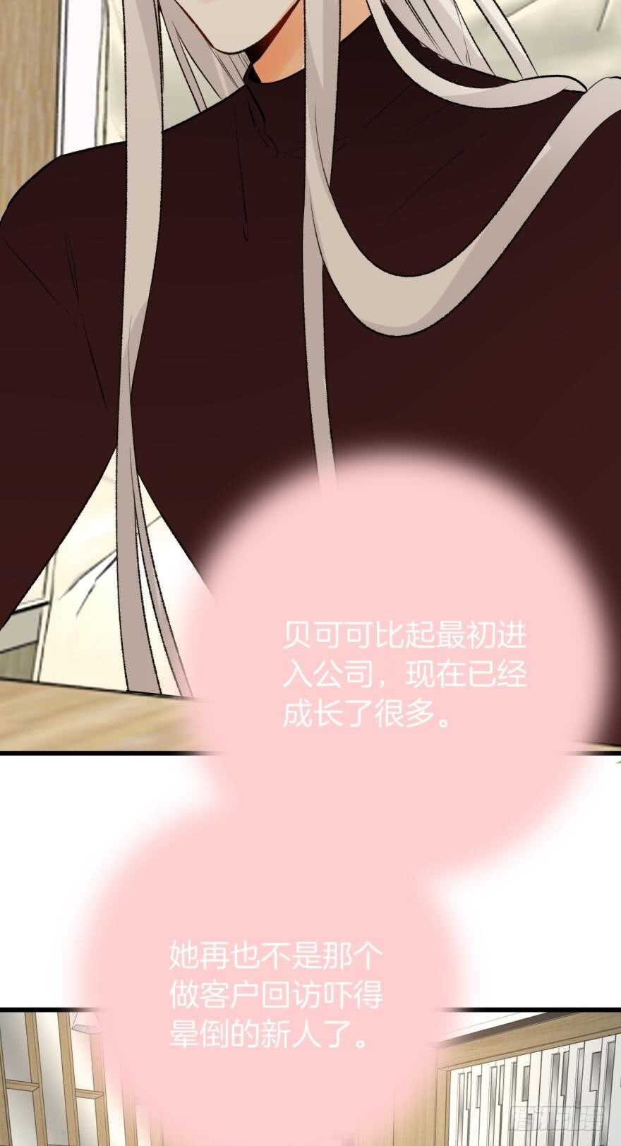情兽不要啊！韩漫全集-116话：她的成长无删减无遮挡章节图片 