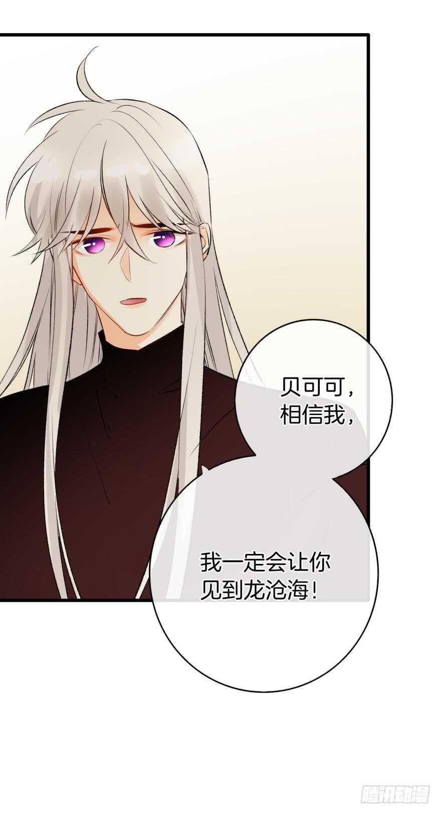 情兽不要啊！韩漫全集-116话：她的成长无删减无遮挡章节图片 