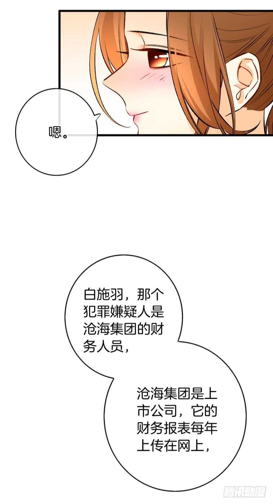 情兽不要啊！韩漫全集-116话：她的成长无删减无遮挡章节图片 