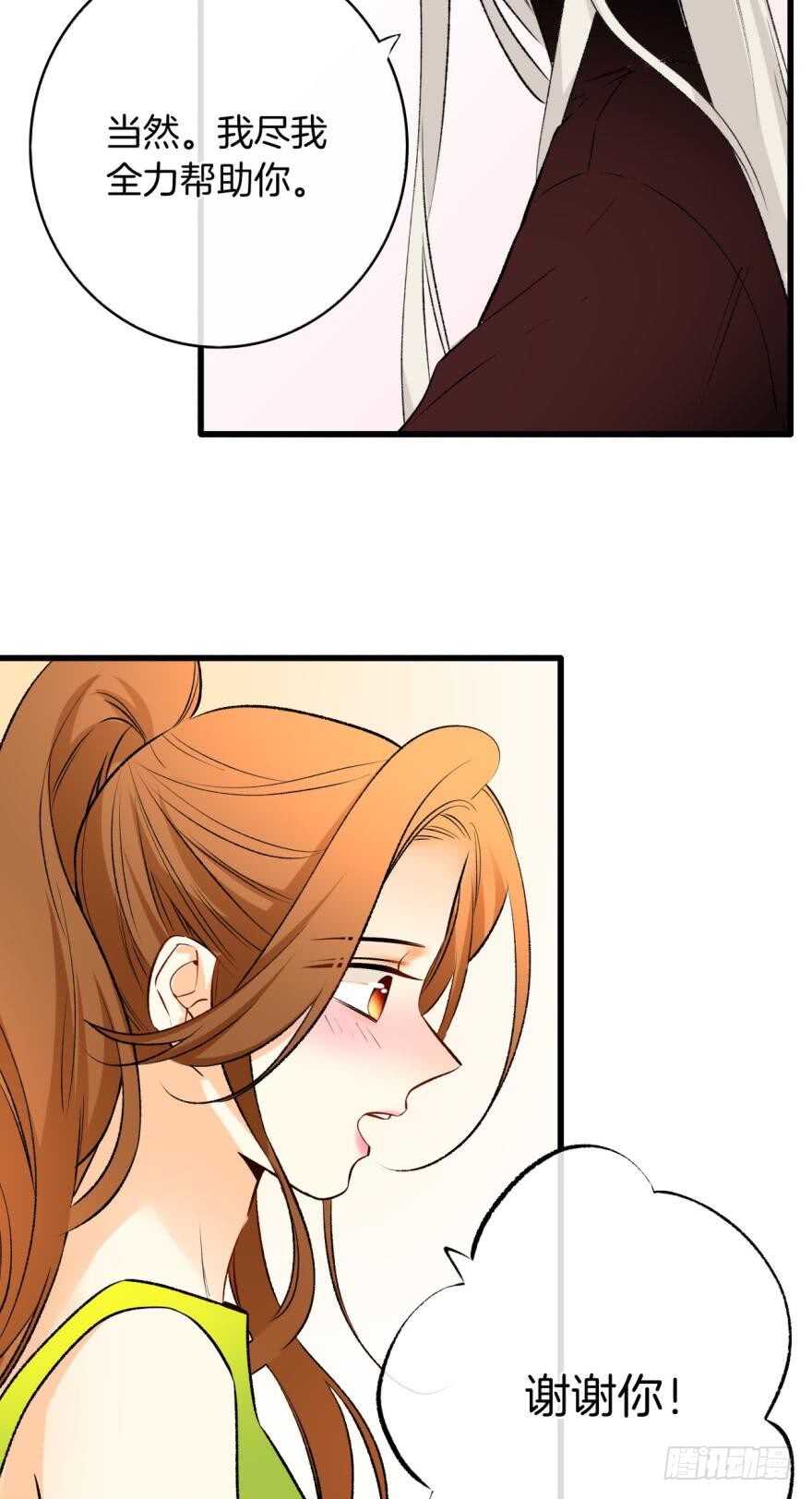 情兽不要啊！韩漫全集-116话：她的成长无删减无遮挡章节图片 