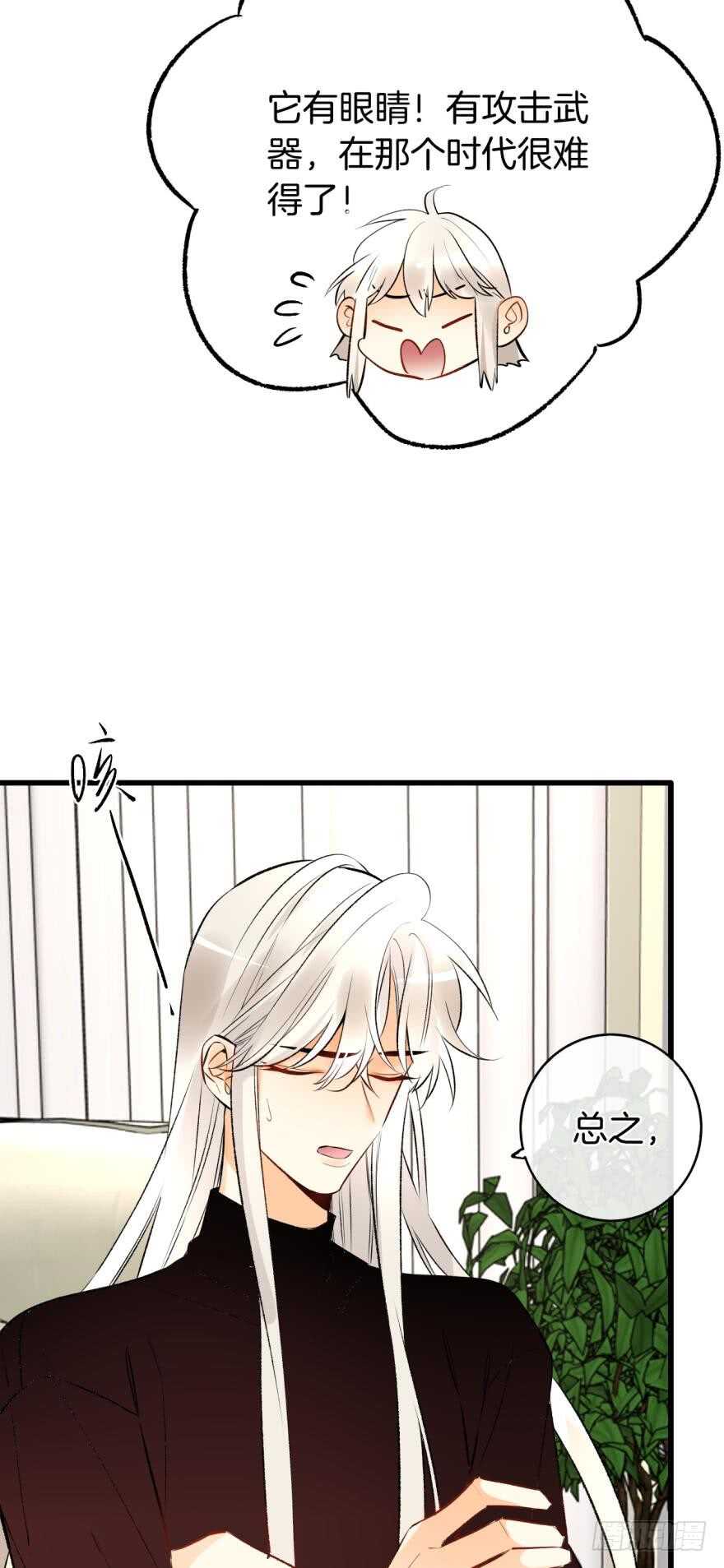 情兽不要啊！韩漫全集-116话：她的成长无删减无遮挡章节图片 