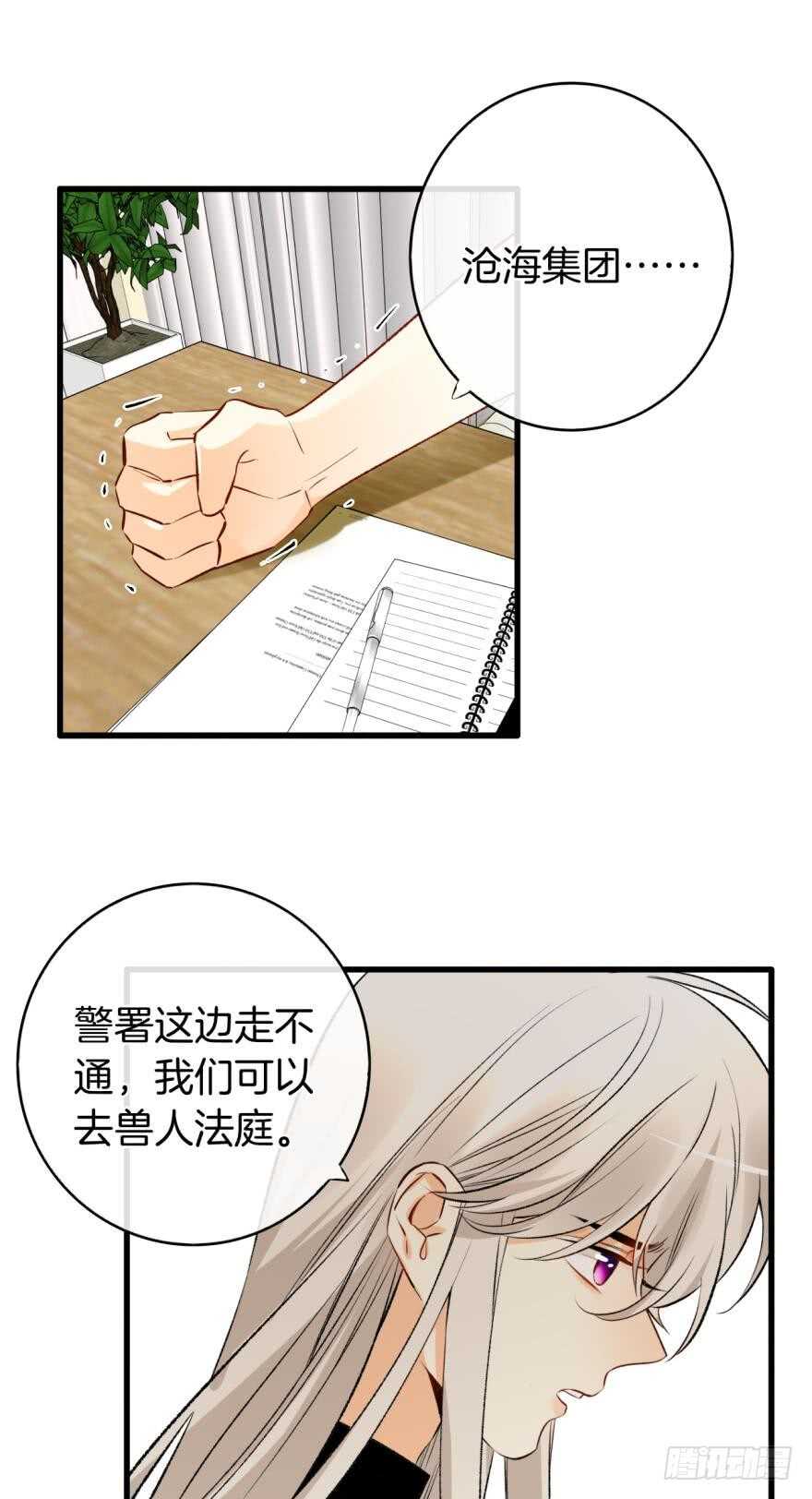 情兽不要啊！韩漫全集-116话：她的成长无删减无遮挡章节图片 