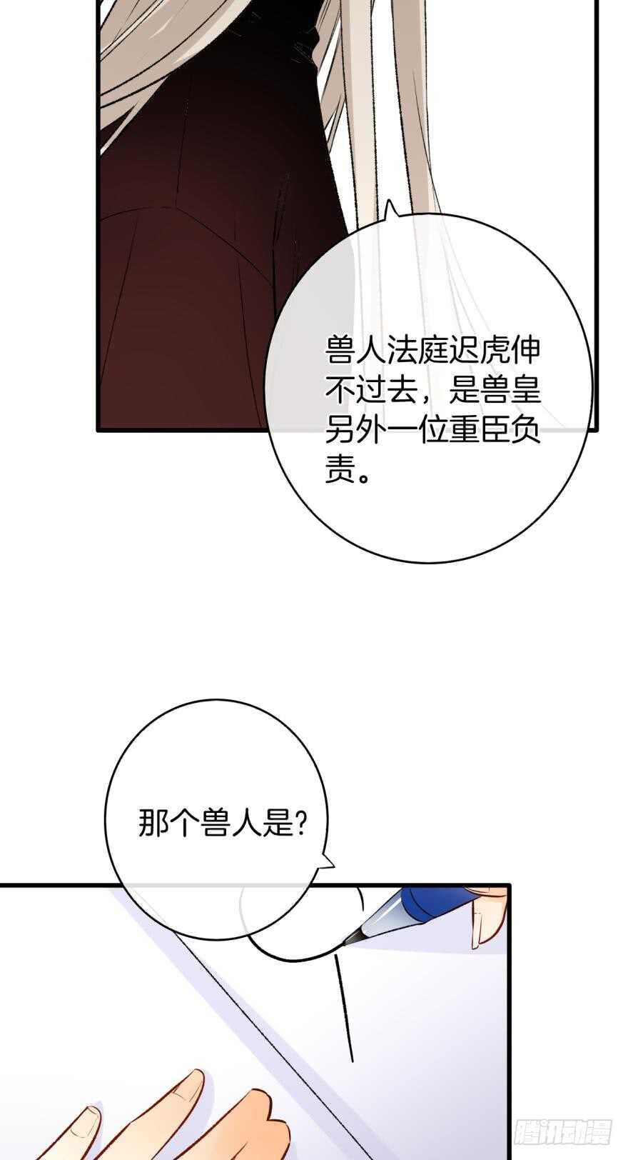 情兽不要啊！韩漫全集-116话：她的成长无删减无遮挡章节图片 