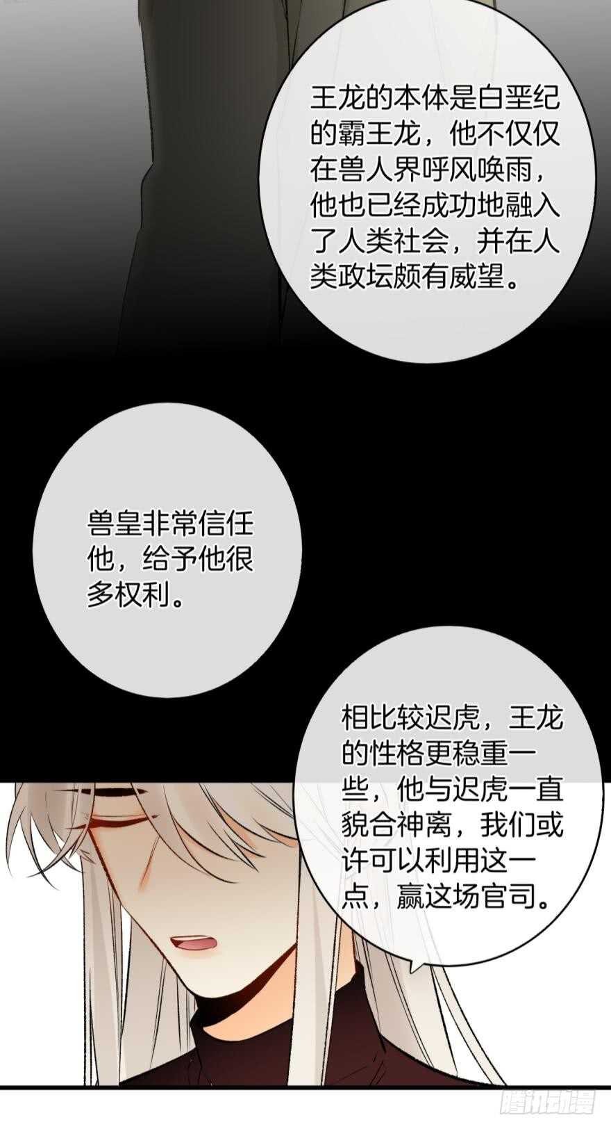 情兽不要啊！韩漫全集-116话：她的成长无删减无遮挡章节图片 