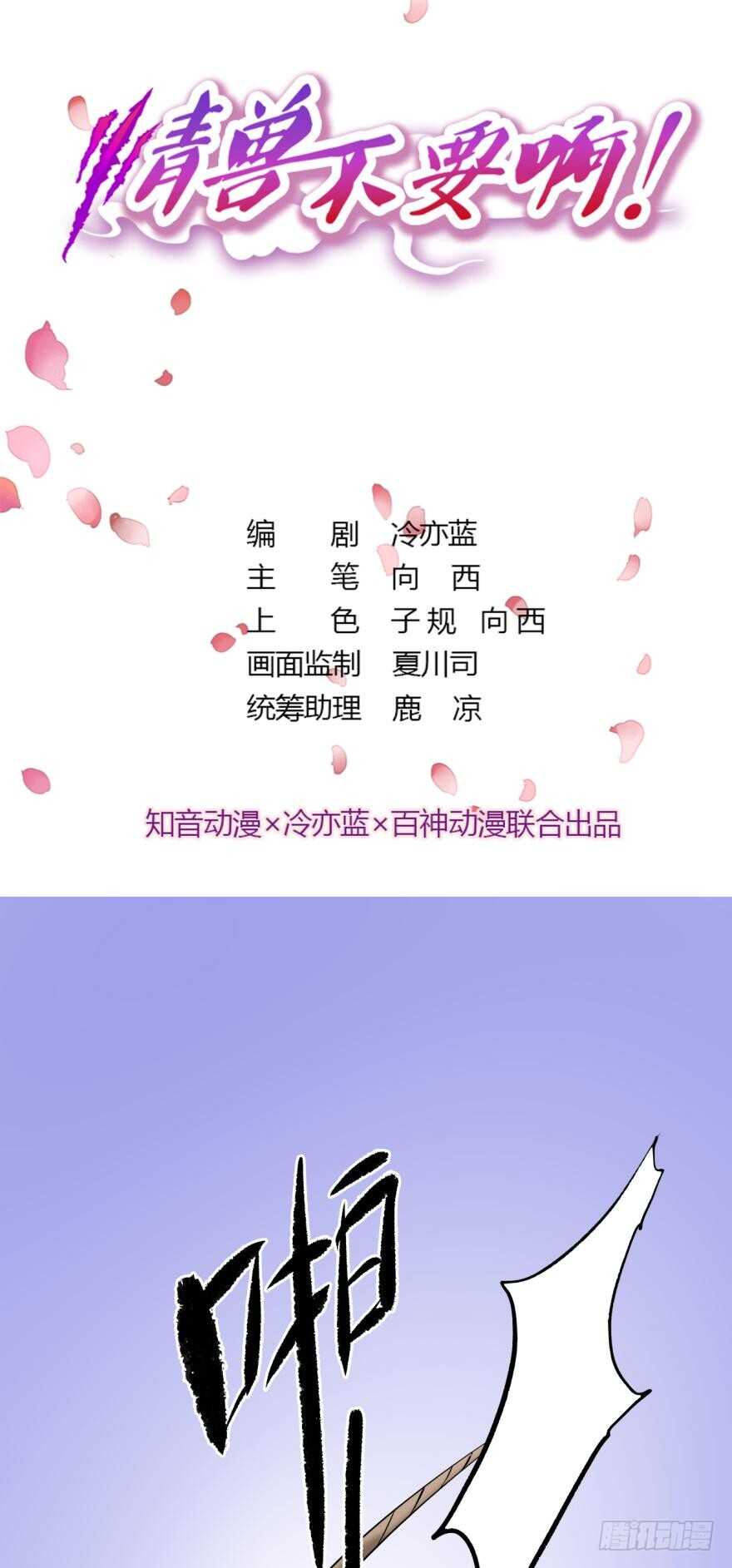情兽不要啊！韩漫全集-118话：会不会看不起我？无删减无遮挡章节图片 