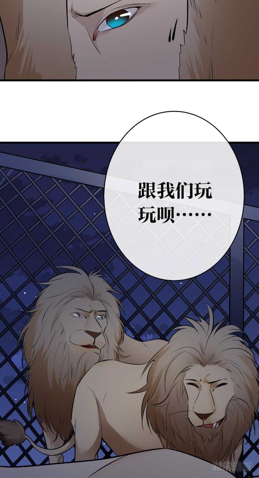 情兽不要啊！韩漫全集-118话：会不会看不起我？无删减无遮挡章节图片 