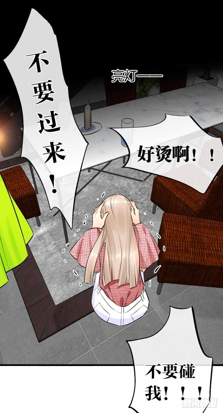 情兽不要啊！韩漫全集-118话：会不会看不起我？无删减无遮挡章节图片 