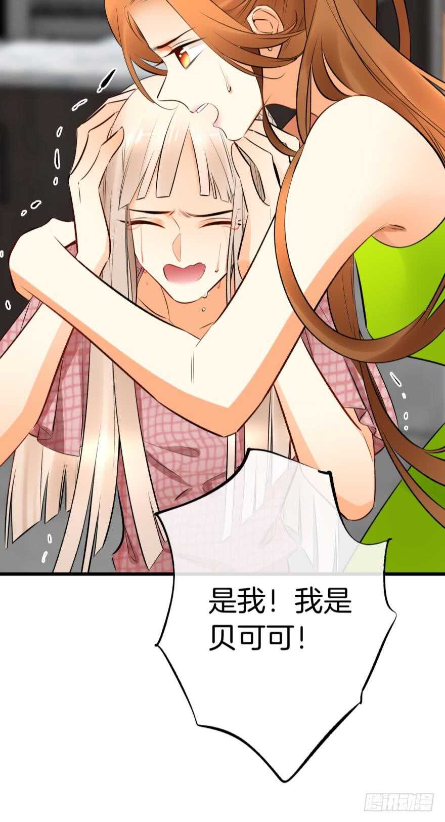 情兽不要啊！韩漫全集-118话：会不会看不起我？无删减无遮挡章节图片 