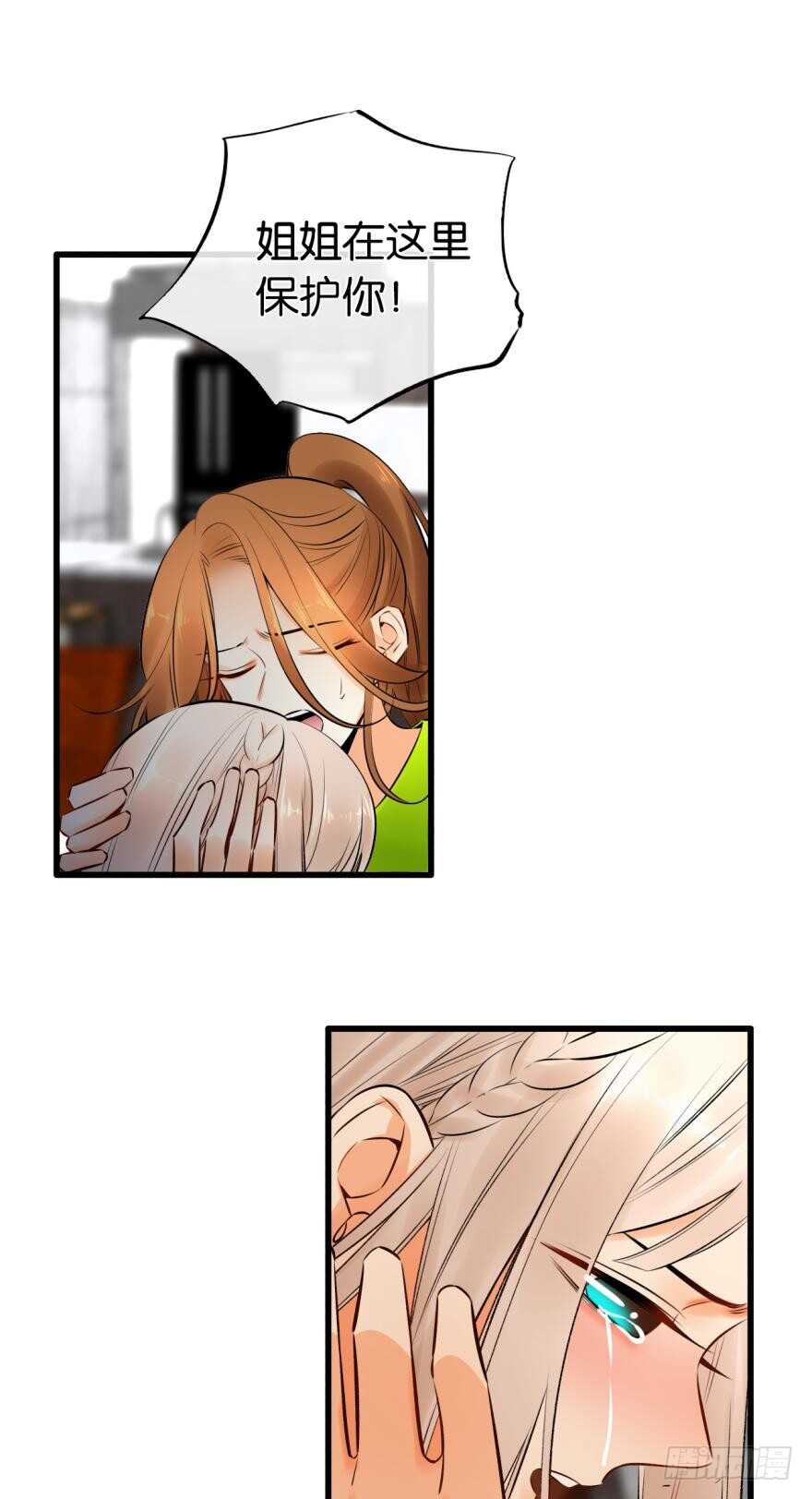 情兽不要啊！韩漫全集-118话：会不会看不起我？无删减无遮挡章节图片 