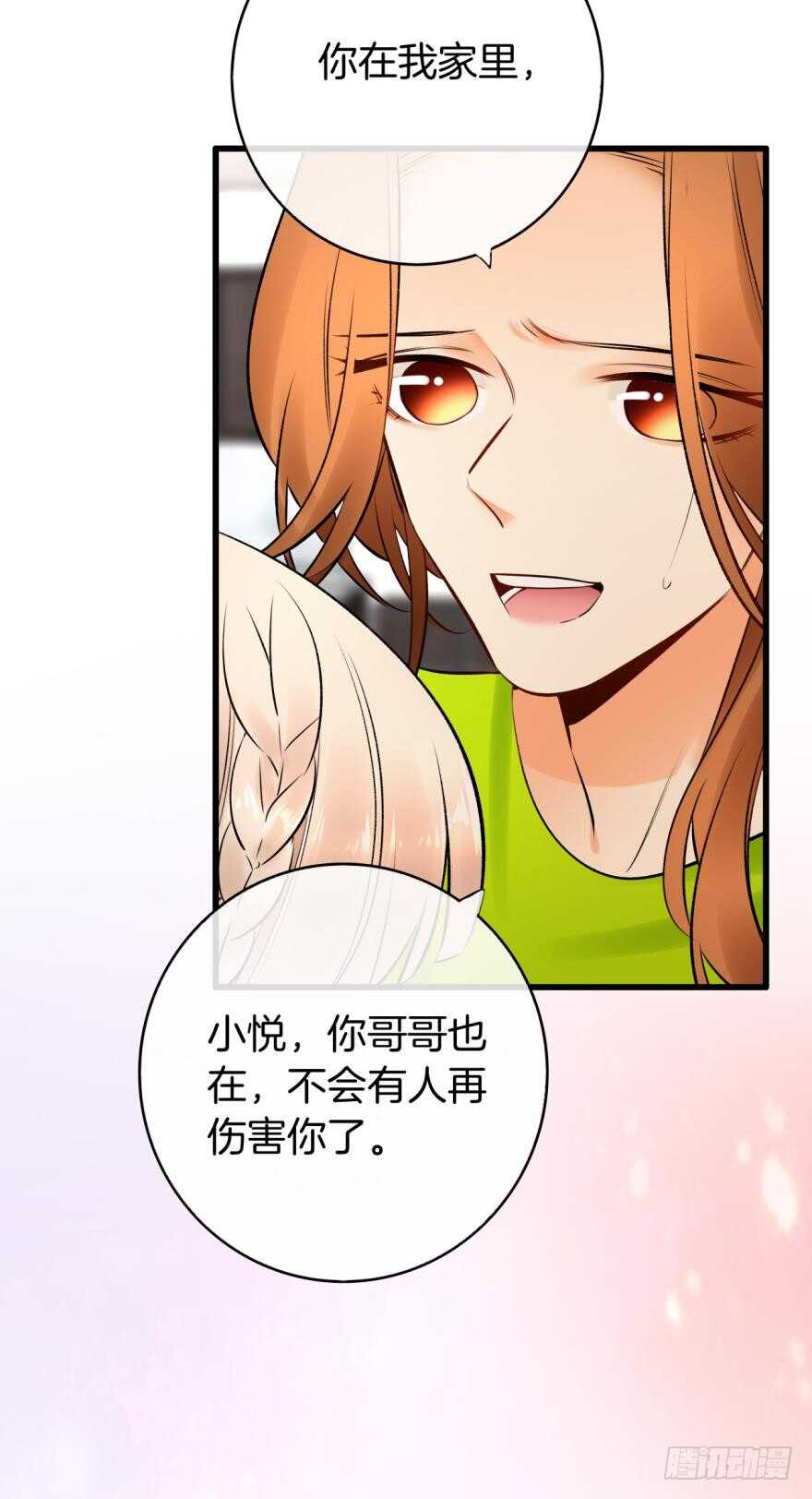 情兽不要啊！韩漫全集-118话：会不会看不起我？无删减无遮挡章节图片 