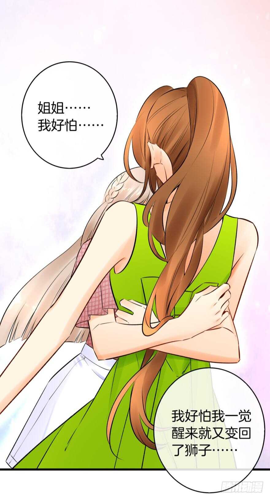 情兽不要啊！韩漫全集-118话：会不会看不起我？无删减无遮挡章节图片 