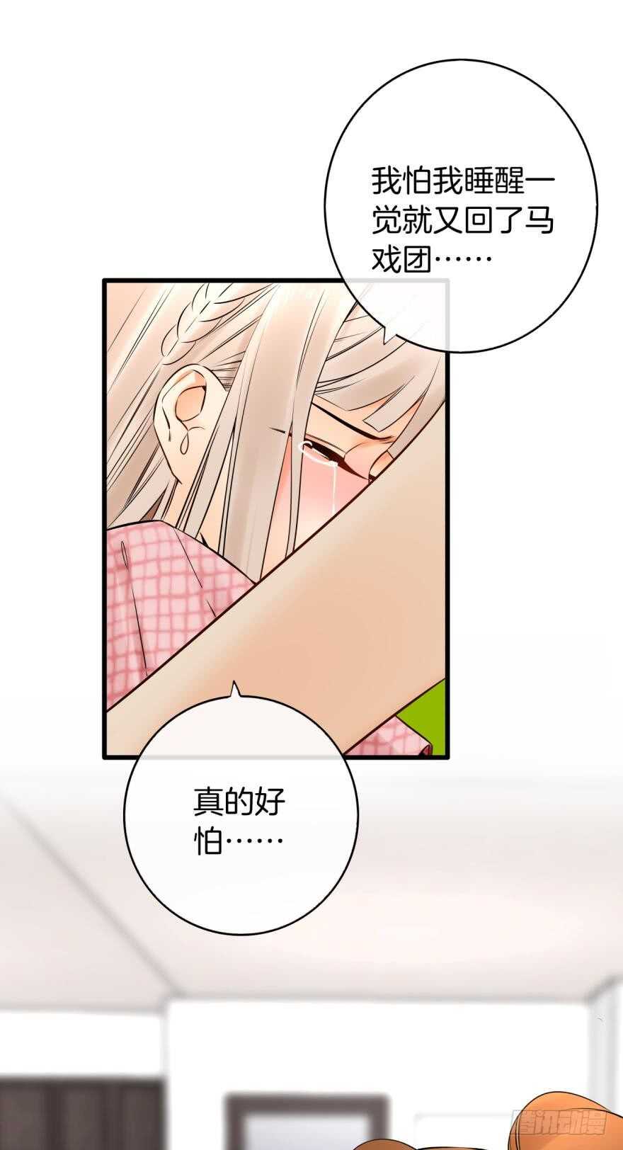情兽不要啊！韩漫全集-118话：会不会看不起我？无删减无遮挡章节图片 
