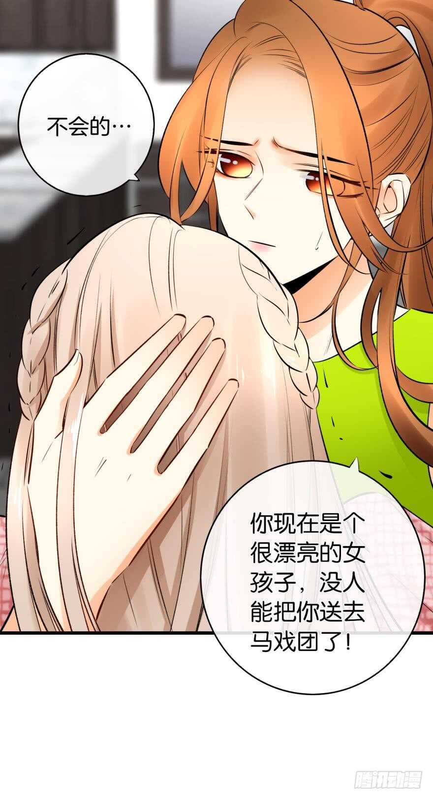 情兽不要啊！韩漫全集-118话：会不会看不起我？无删减无遮挡章节图片 