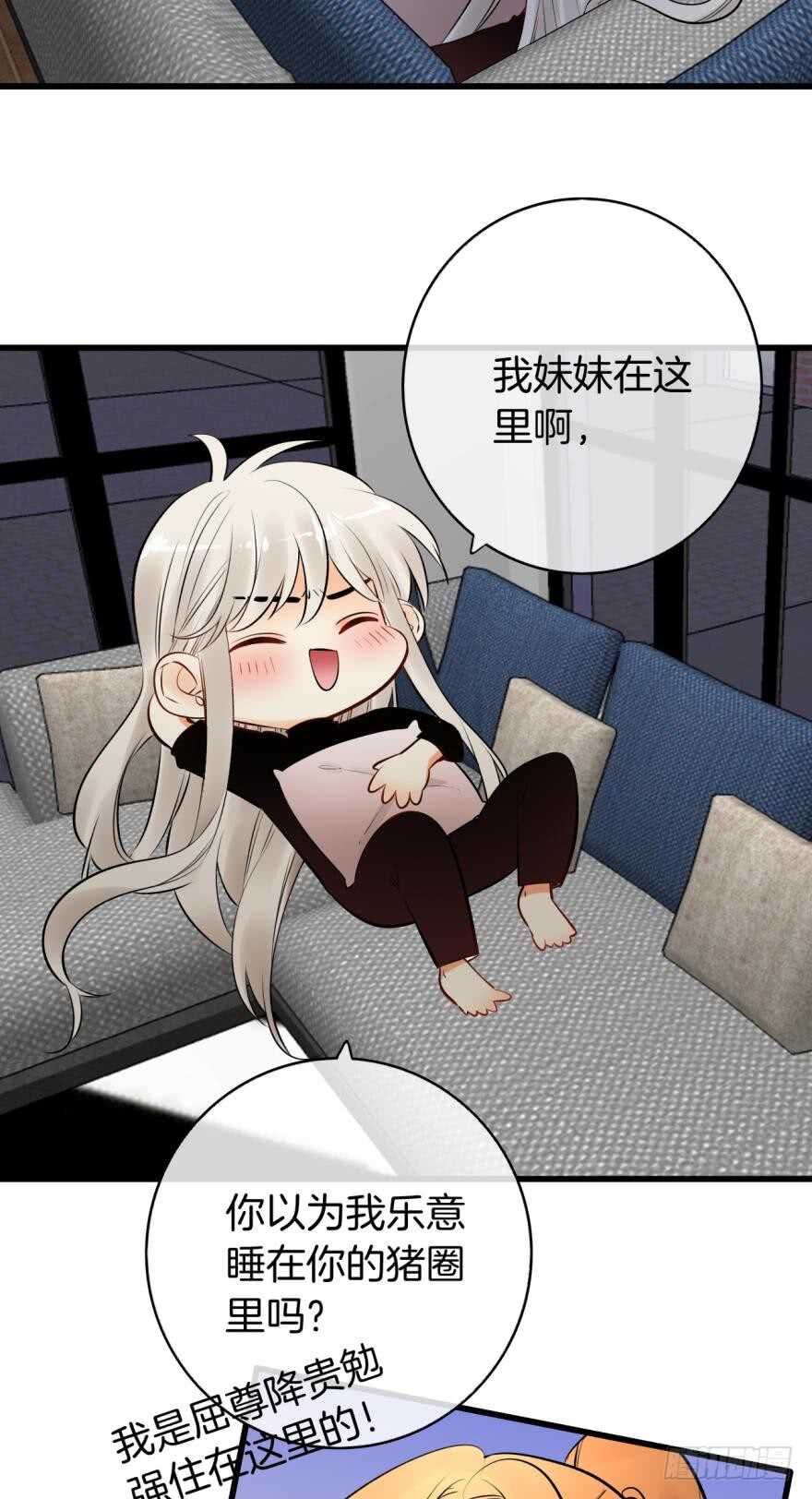 情兽不要啊！韩漫全集-118话：会不会看不起我？无删减无遮挡章节图片 