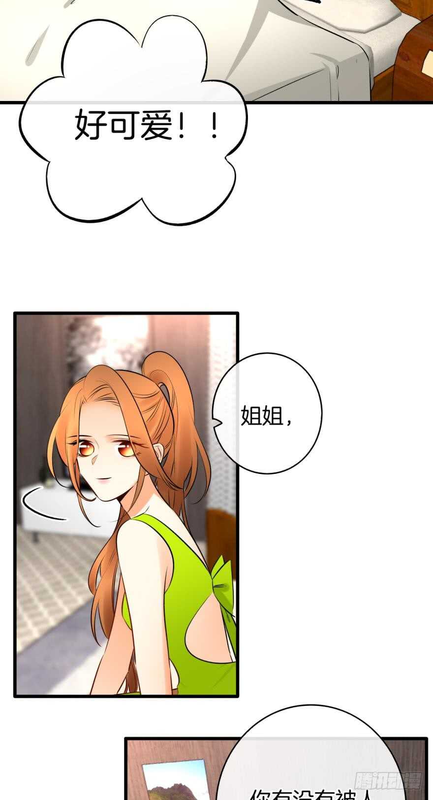 情兽不要啊！韩漫全集-118话：会不会看不起我？无删减无遮挡章节图片 