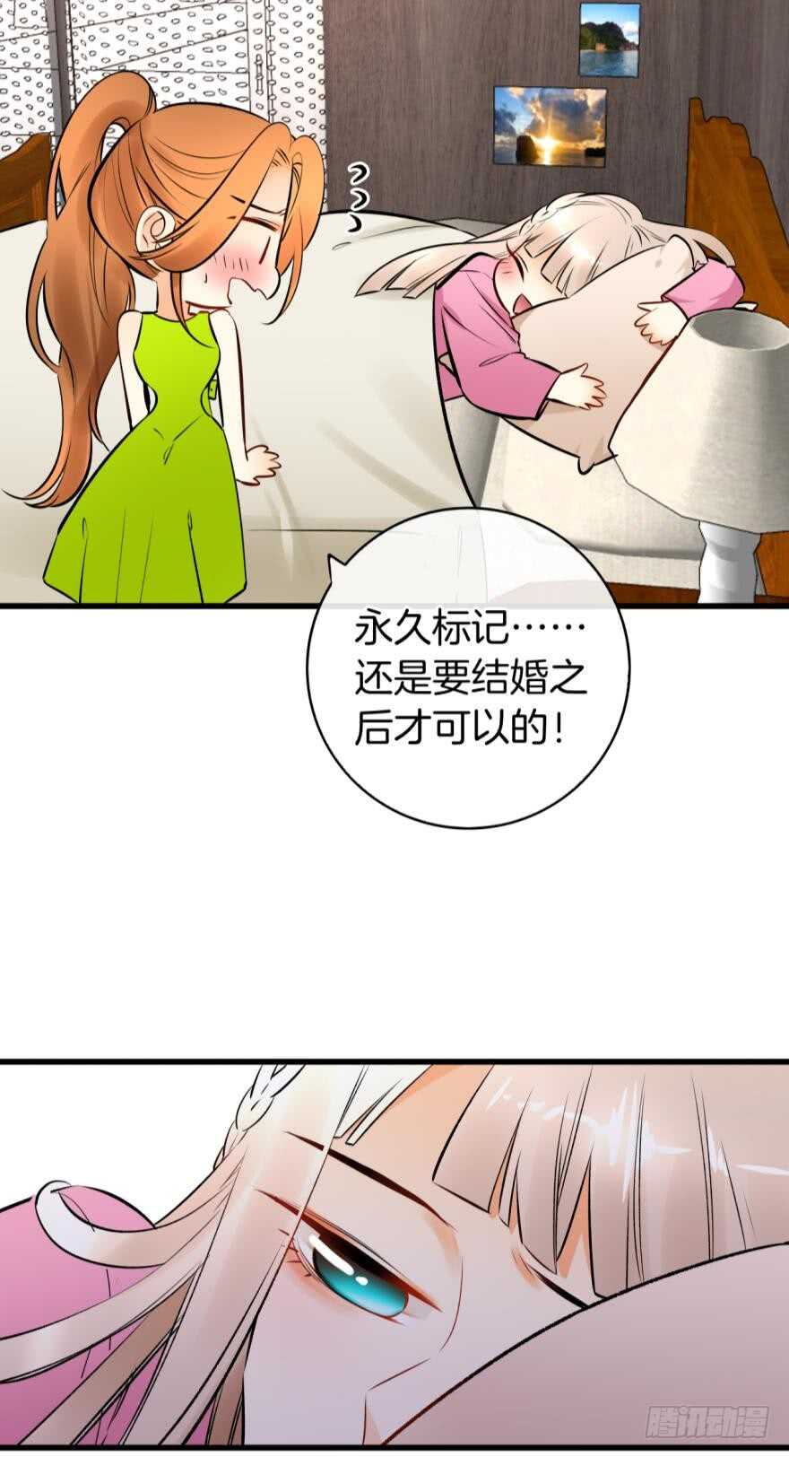 情兽不要啊！韩漫全集-118话：会不会看不起我？无删减无遮挡章节图片 