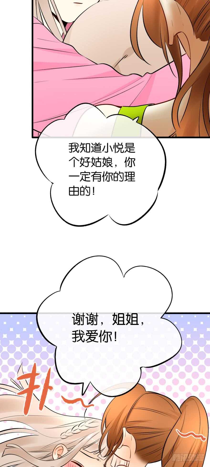情兽不要啊！韩漫全集-118话：会不会看不起我？无删减无遮挡章节图片 