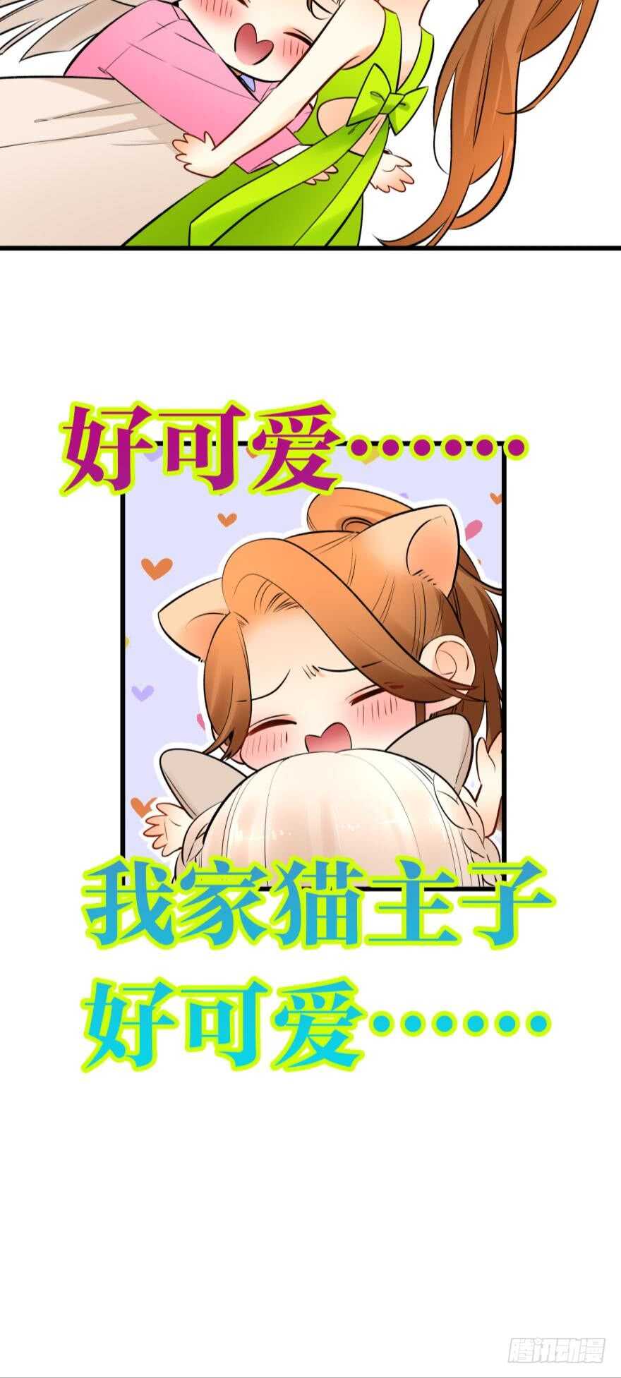 情兽不要啊！韩漫全集-118话：会不会看不起我？无删减无遮挡章节图片 