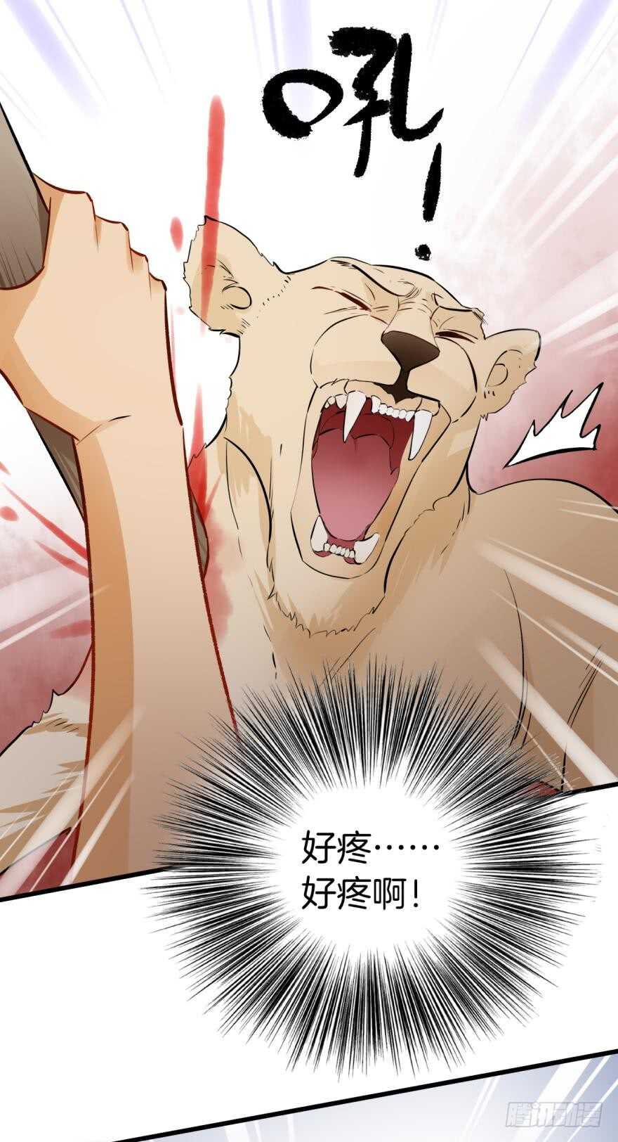 情兽不要啊！韩漫全集-118话：会不会看不起我？无删减无遮挡章节图片 