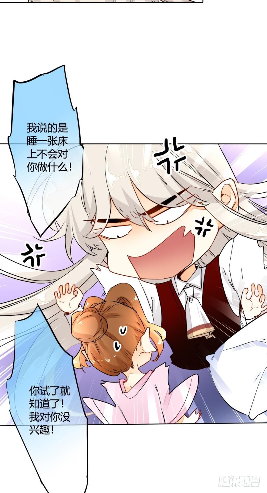 情兽不要啊！韩漫全集-11话：睡一次试试？无删减无遮挡章节图片 