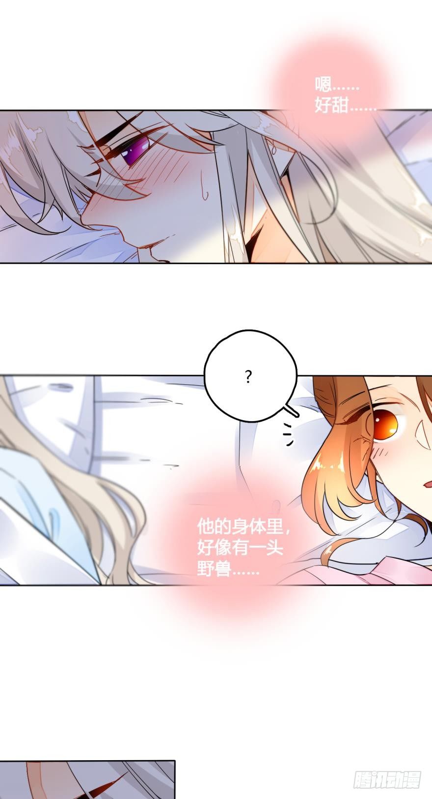 情兽不要啊！韩漫全集-11话：睡一次试试？无删减无遮挡章节图片 