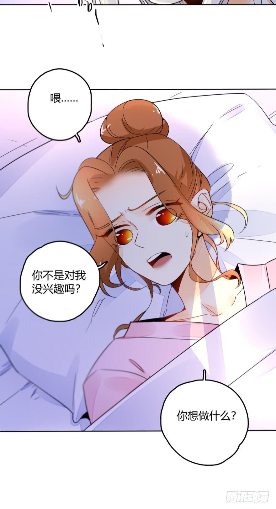 情兽不要啊！韩漫全集-11话：睡一次试试？无删减无遮挡章节图片 