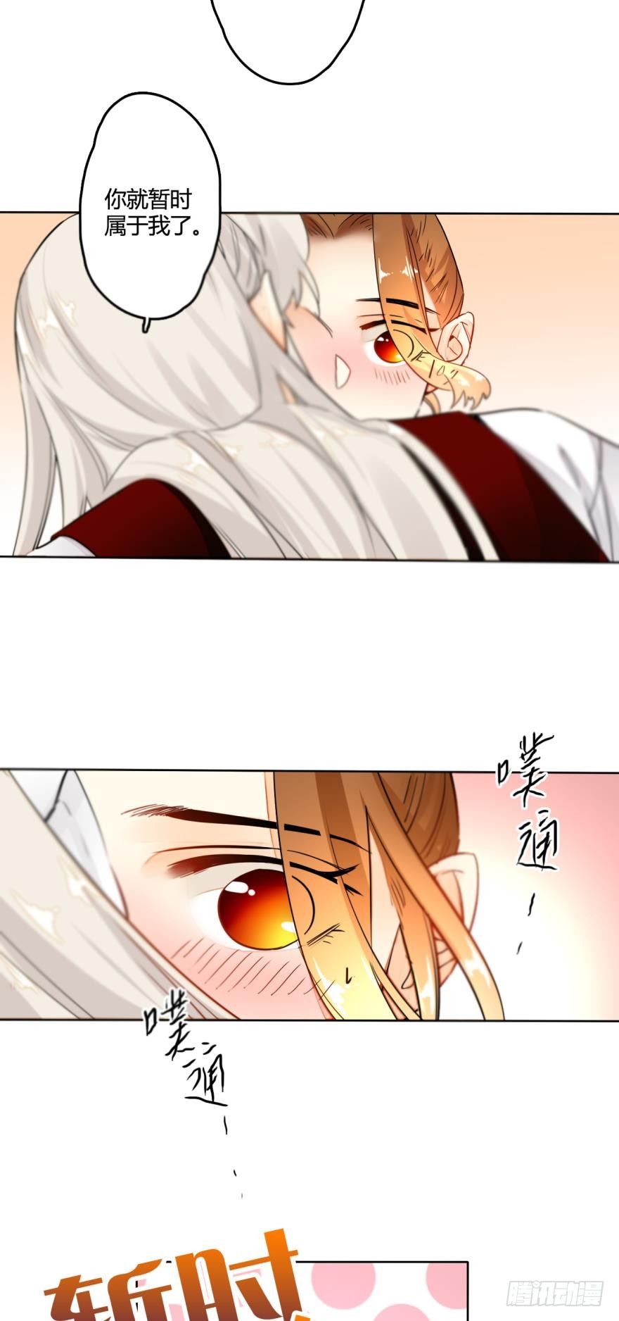 情兽不要啊！韩漫全集-11话：睡一次试试？无删减无遮挡章节图片 