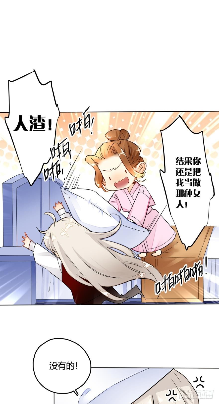 情兽不要啊！韩漫全集-11话：睡一次试试？无删减无遮挡章节图片 
