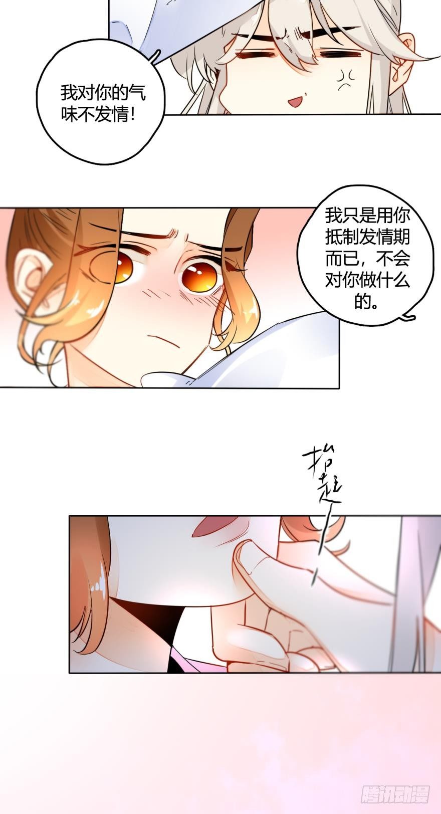 情兽不要啊！韩漫全集-11话：睡一次试试？无删减无遮挡章节图片 