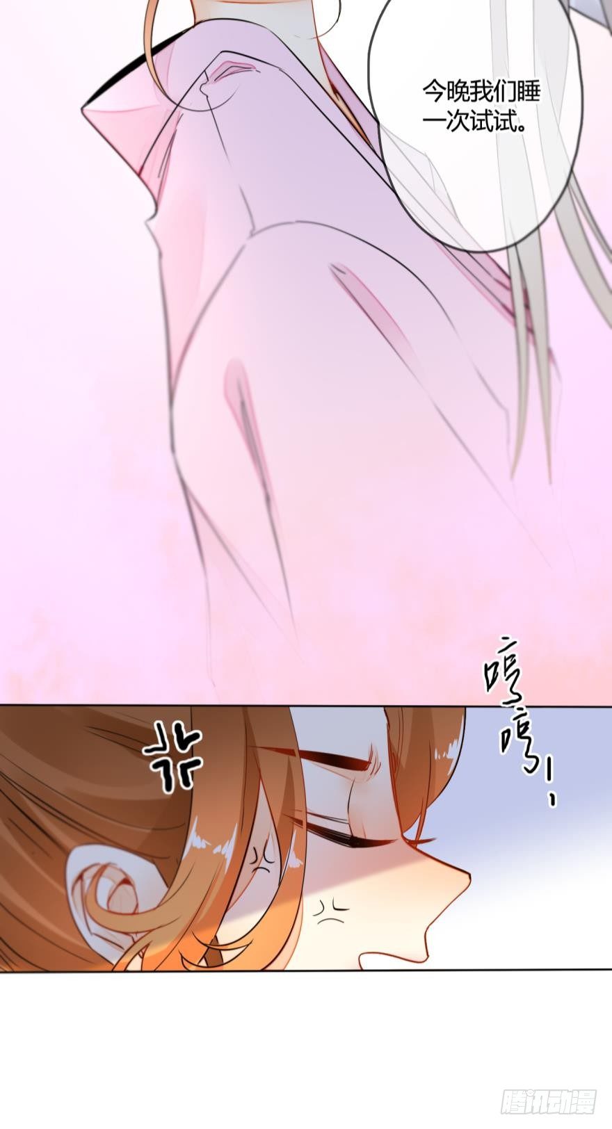 情兽不要啊！韩漫全集-11话：睡一次试试？无删减无遮挡章节图片 