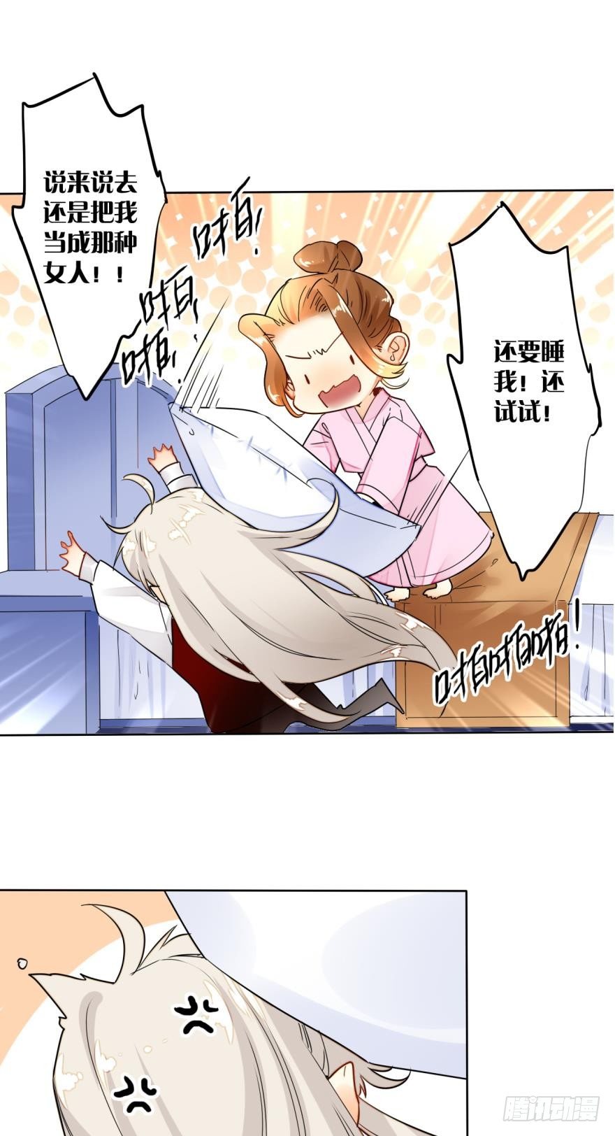 情兽不要啊！韩漫全集-11话：睡一次试试？无删减无遮挡章节图片 