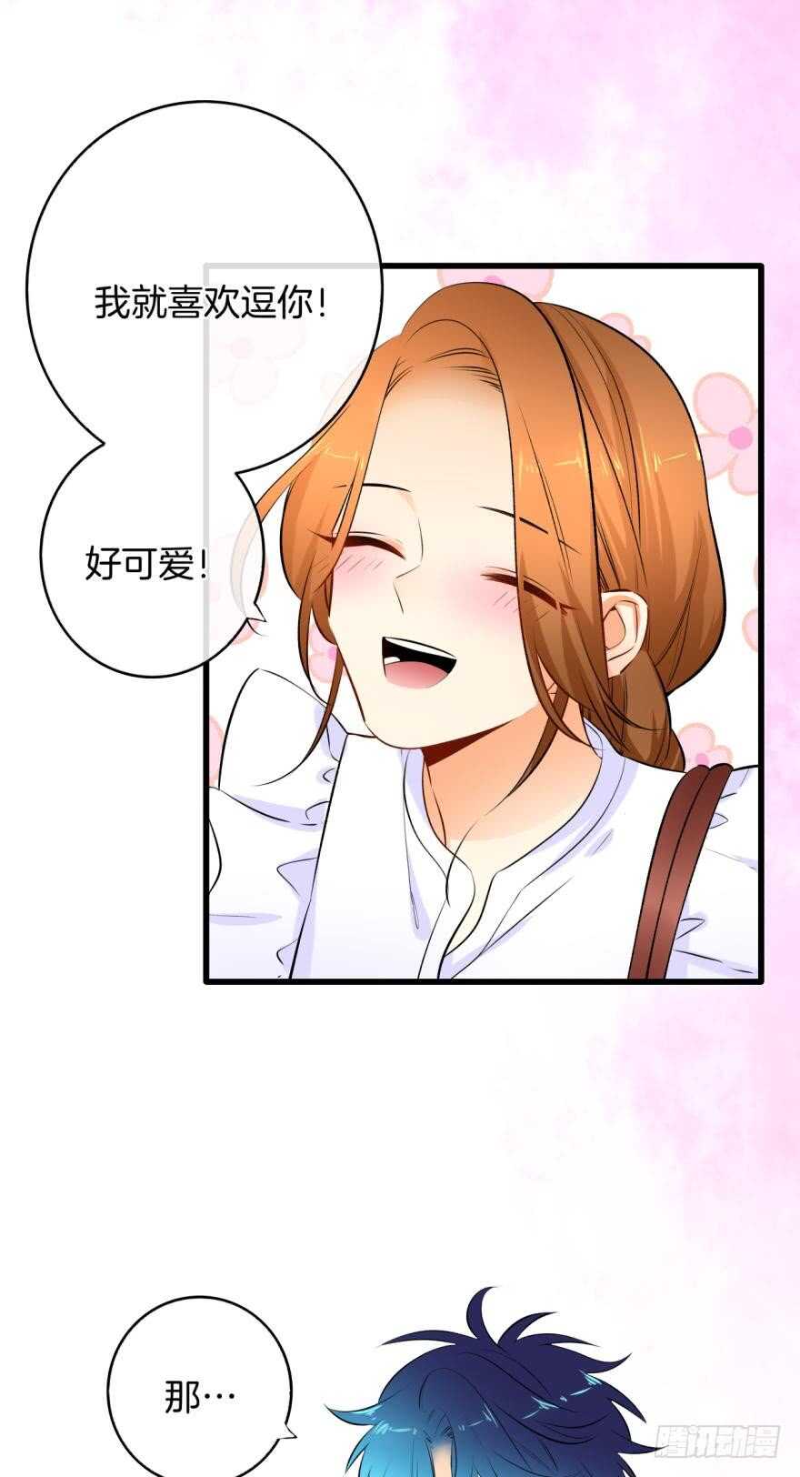 情兽不要啊！韩漫全集-119话：现在是我的时间无删减无遮挡章节图片 