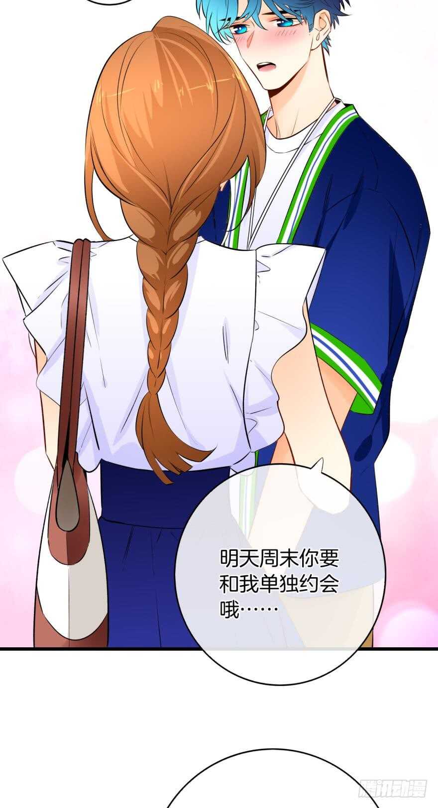 情兽不要啊！韩漫全集-119话：现在是我的时间无删减无遮挡章节图片 