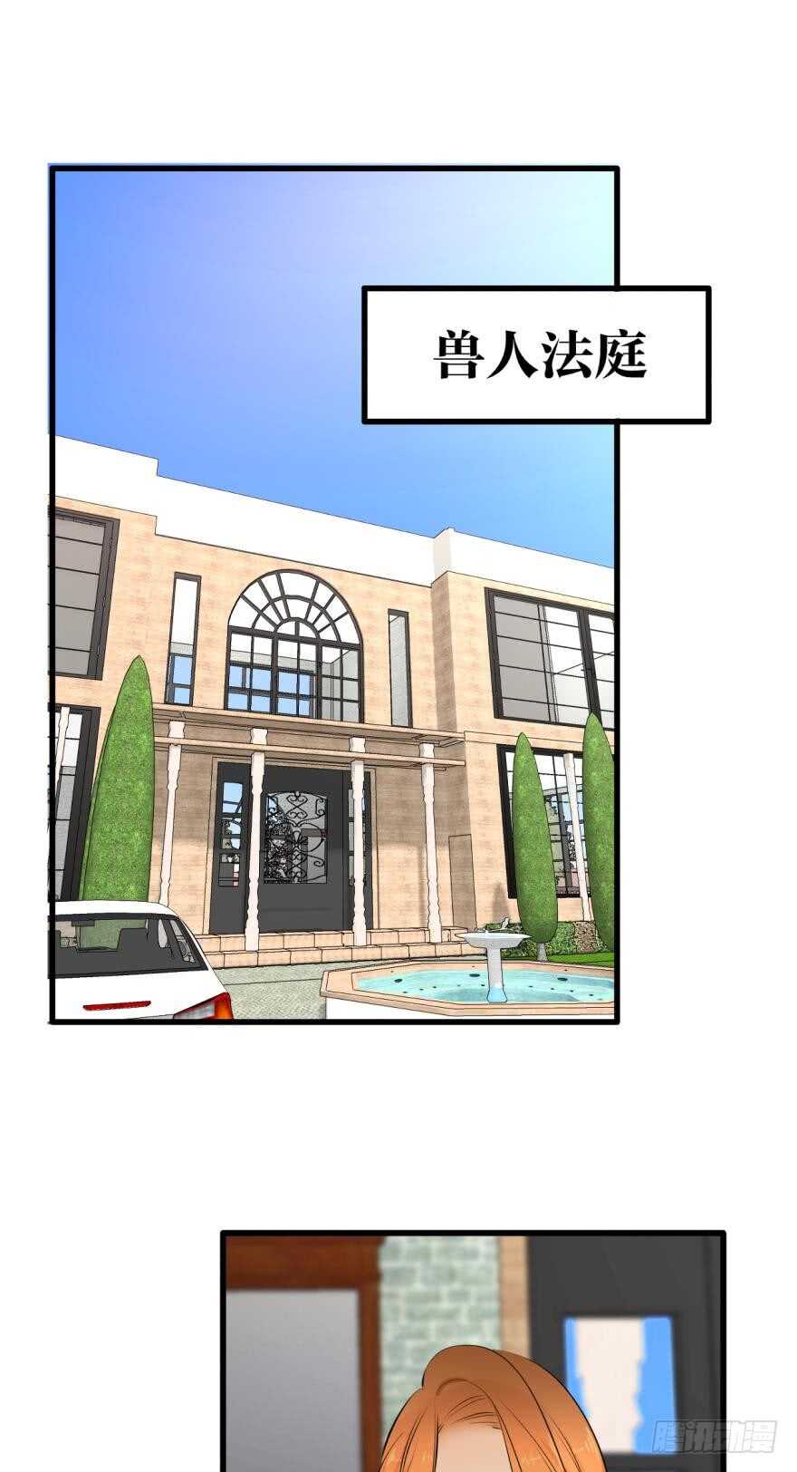 情兽不要啊！韩漫全集-119话：现在是我的时间无删减无遮挡章节图片 