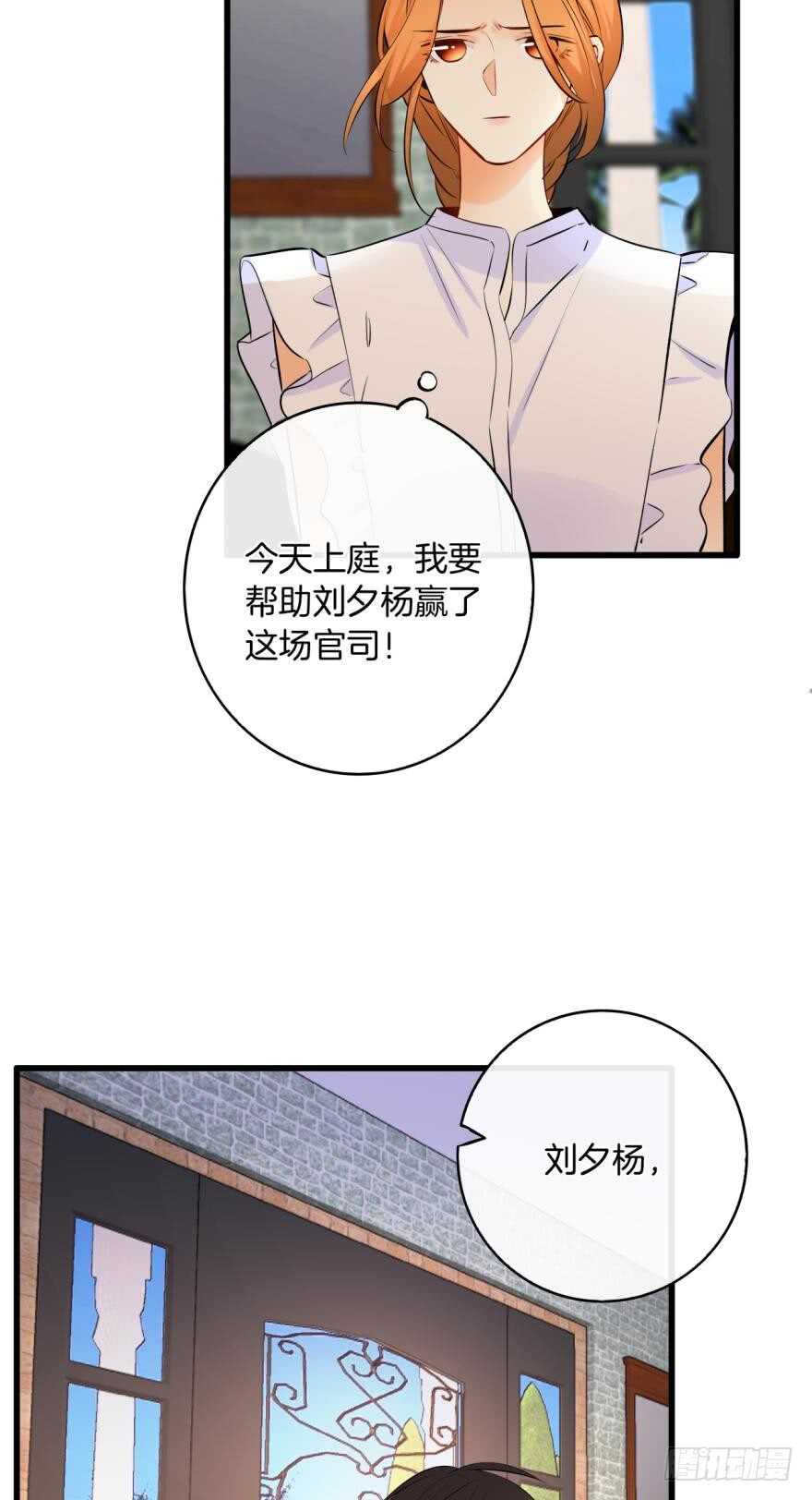 情兽不要啊！韩漫全集-119话：现在是我的时间无删减无遮挡章节图片 