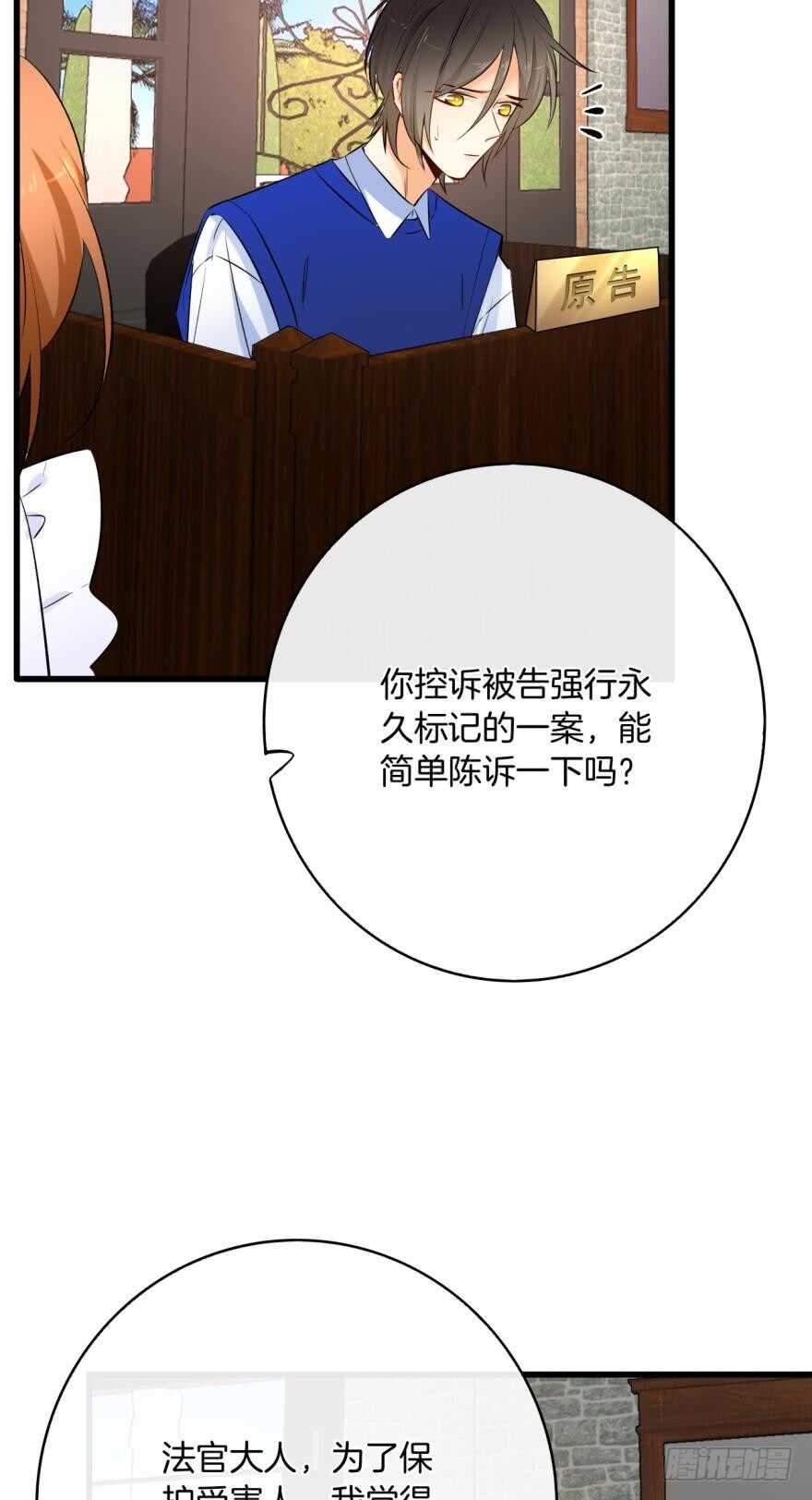 情兽不要啊！韩漫全集-119话：现在是我的时间无删减无遮挡章节图片 