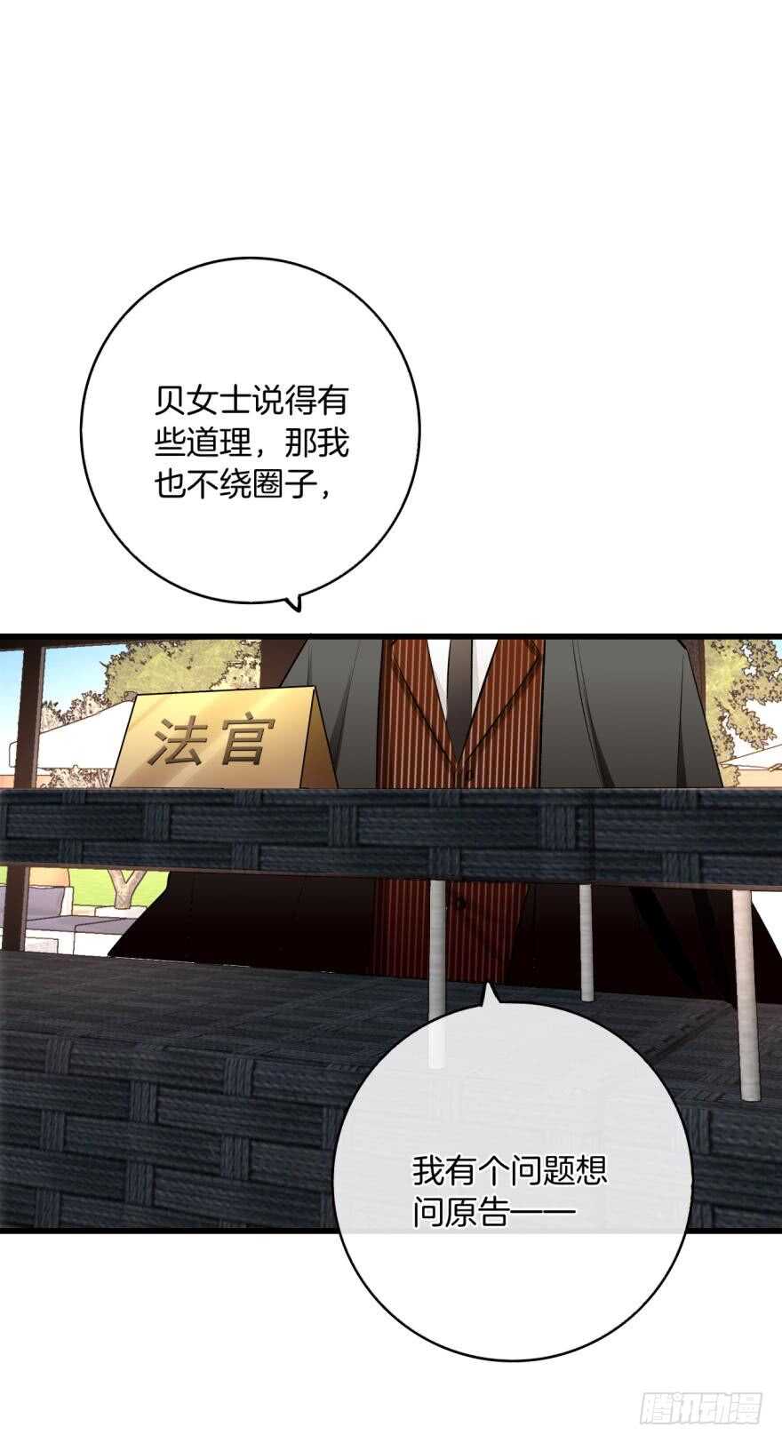 情兽不要啊！韩漫全集-119话：现在是我的时间无删减无遮挡章节图片 