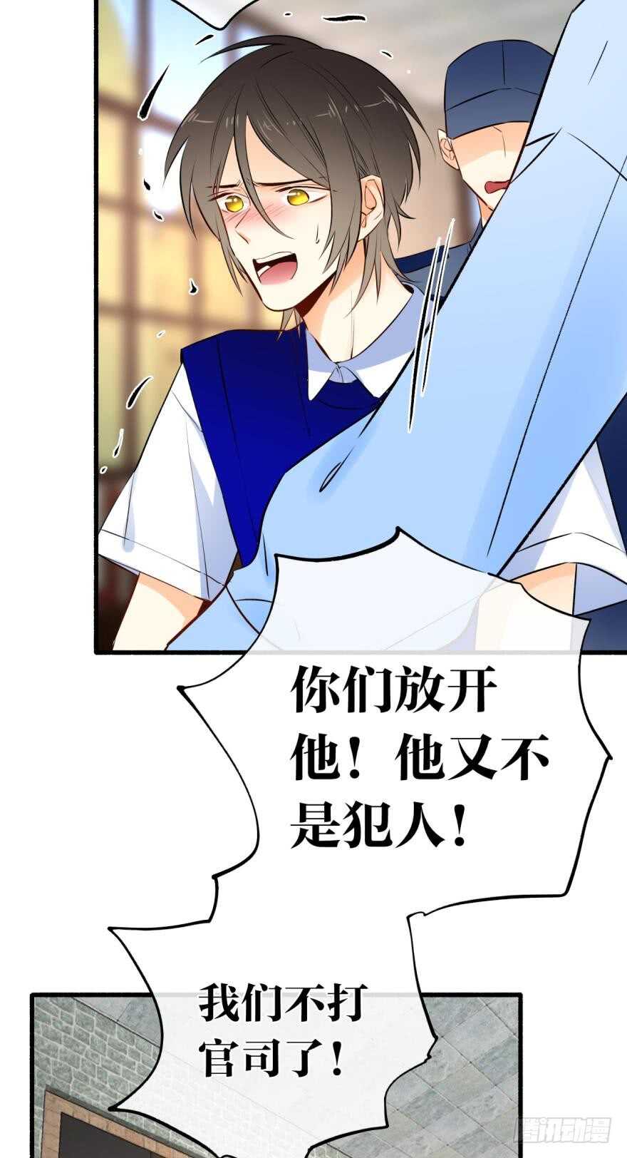 情兽不要啊！韩漫全集-119话：现在是我的时间无删减无遮挡章节图片 