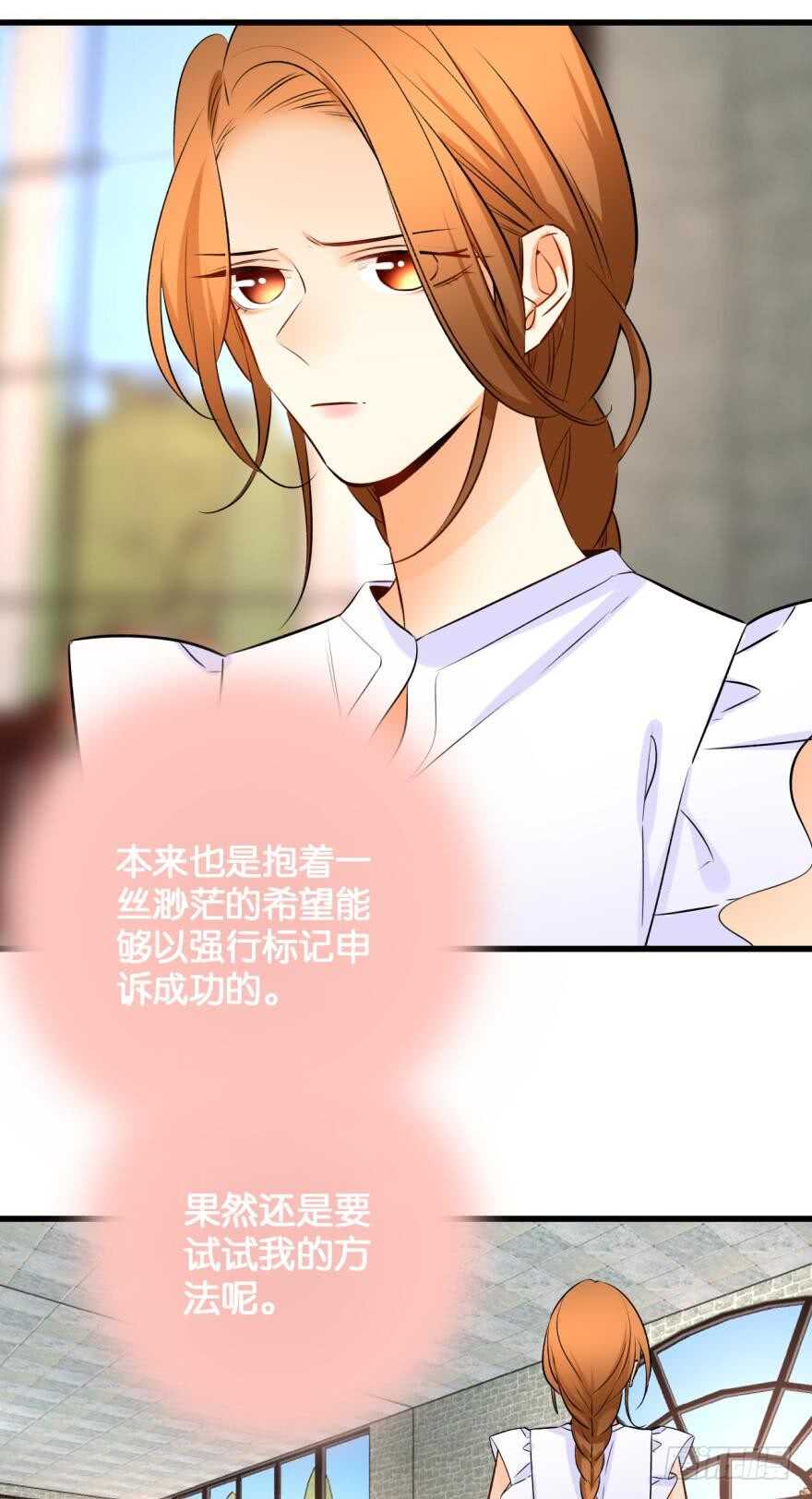情兽不要啊！韩漫全集-119话：现在是我的时间无删减无遮挡章节图片 