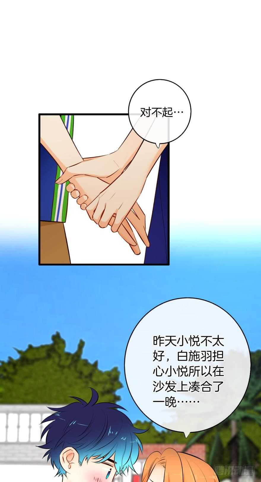 情兽不要啊！韩漫全集-119话：现在是我的时间无删减无遮挡章节图片 