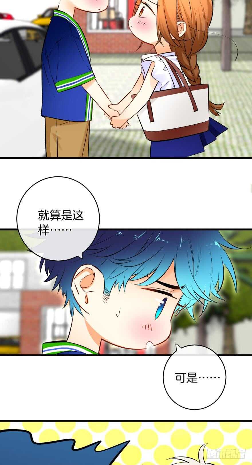 情兽不要啊！韩漫全集-119话：现在是我的时间无删减无遮挡章节图片 