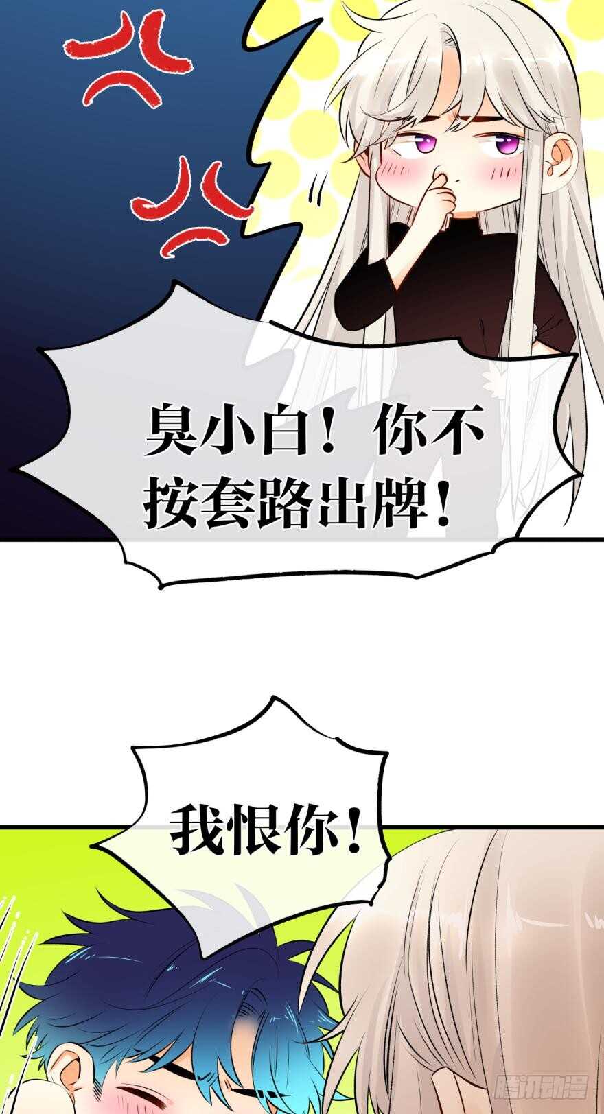 情兽不要啊！韩漫全集-119话：现在是我的时间无删减无遮挡章节图片 