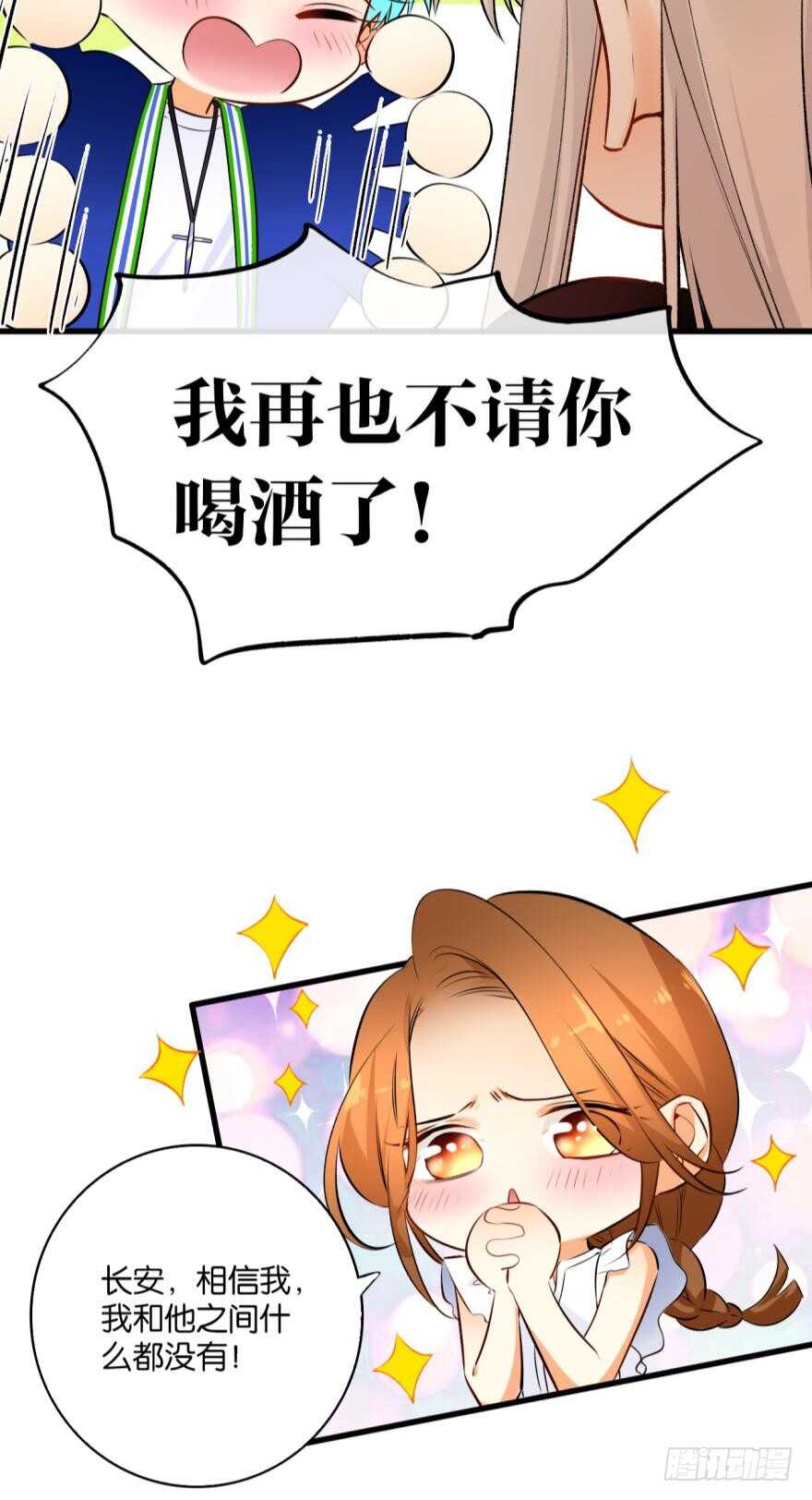 情兽不要啊！韩漫全集-119话：现在是我的时间无删减无遮挡章节图片 