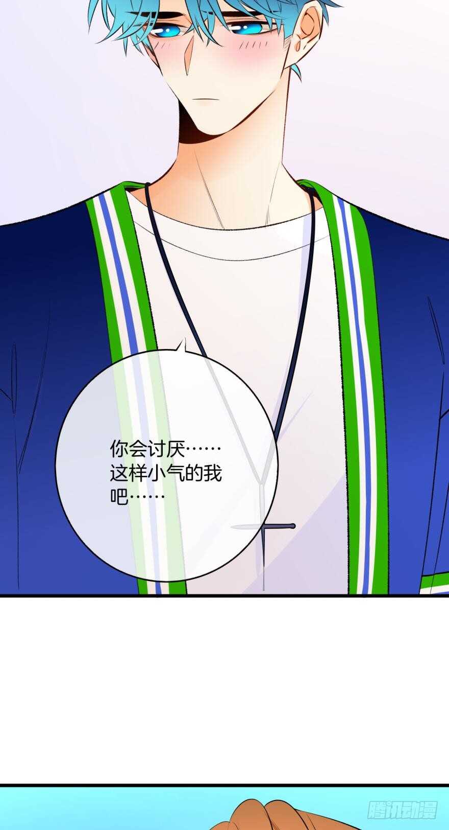 情兽不要啊！韩漫全集-119话：现在是我的时间无删减无遮挡章节图片 