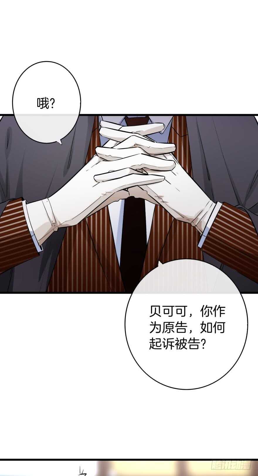 情兽不要啊！韩漫全集-120话：真让我刮目相看！无删减无遮挡章节图片 