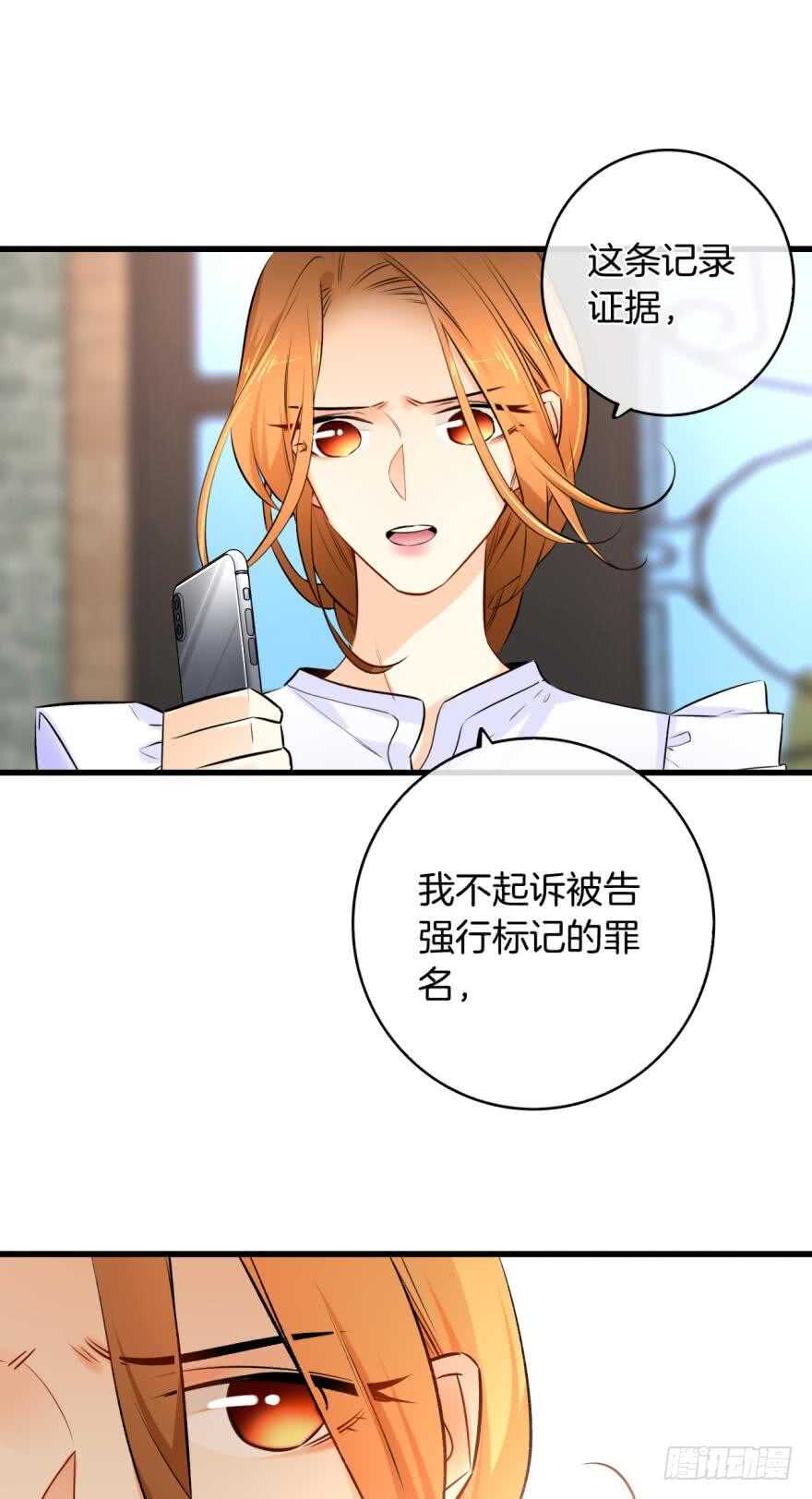 情兽不要啊！韩漫全集-120话：真让我刮目相看！无删减无遮挡章节图片 