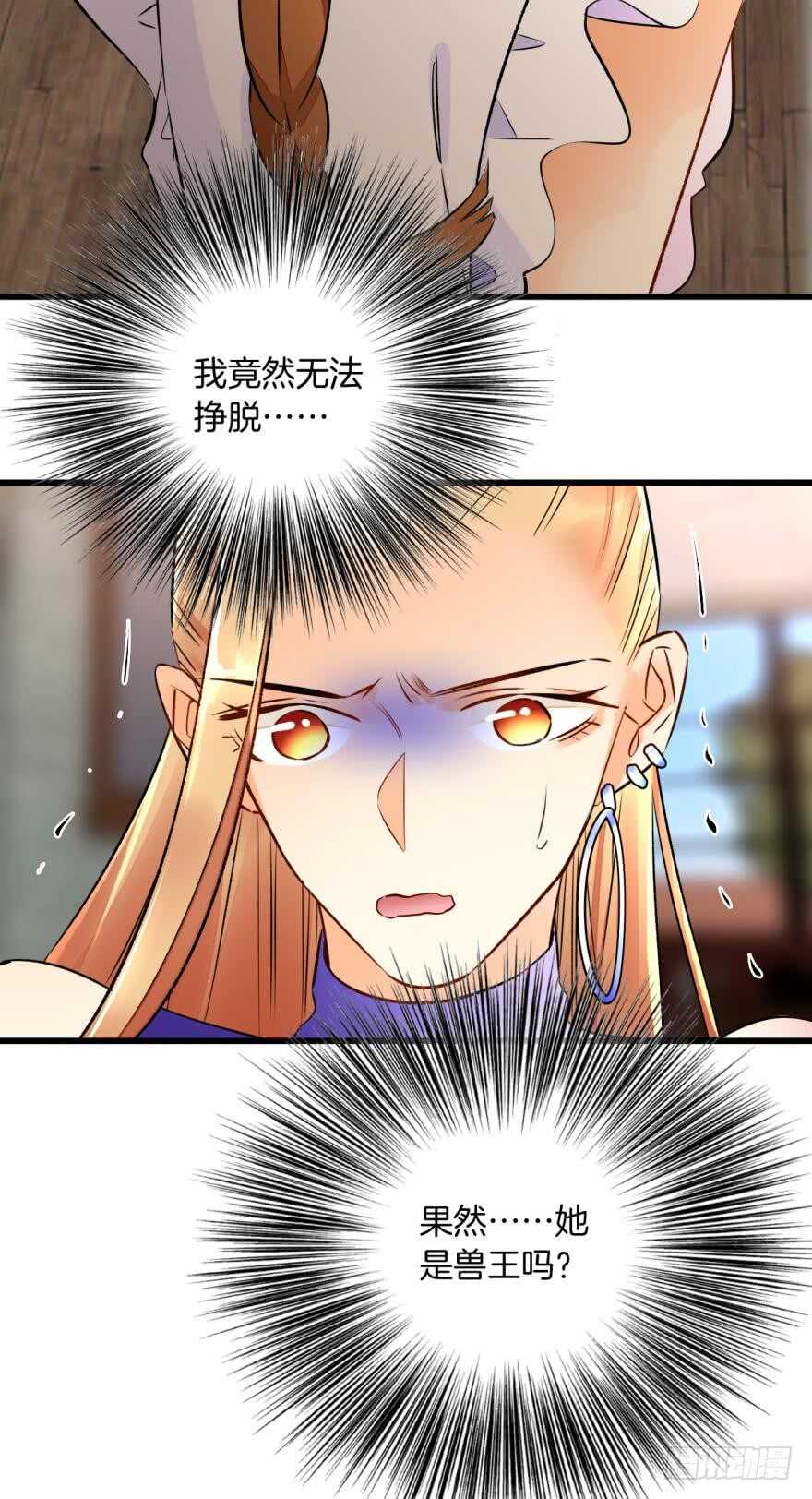 情兽不要啊！韩漫全集-120话：真让我刮目相看！无删减无遮挡章节图片 
