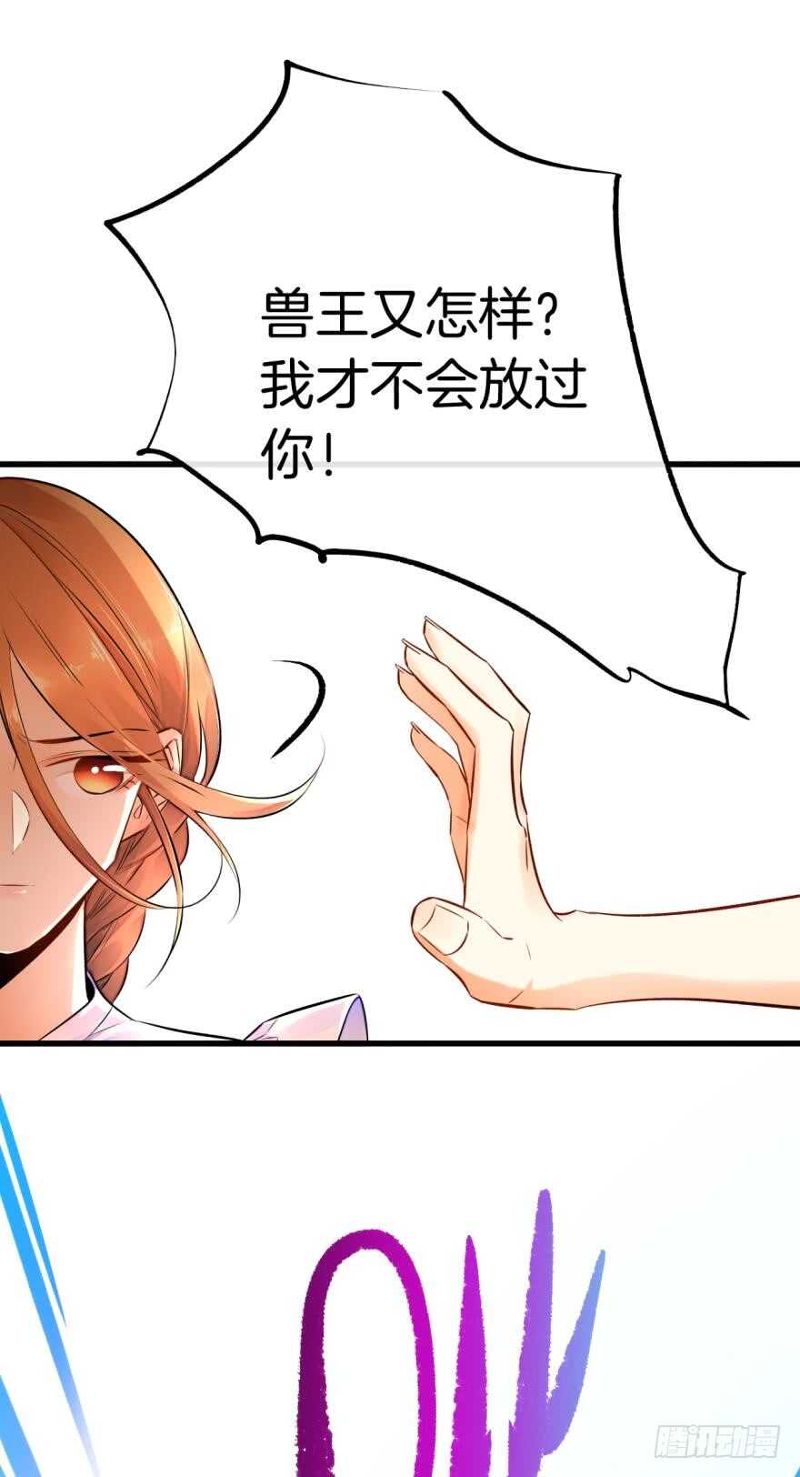 情兽不要啊！韩漫全集-120话：真让我刮目相看！无删减无遮挡章节图片 
